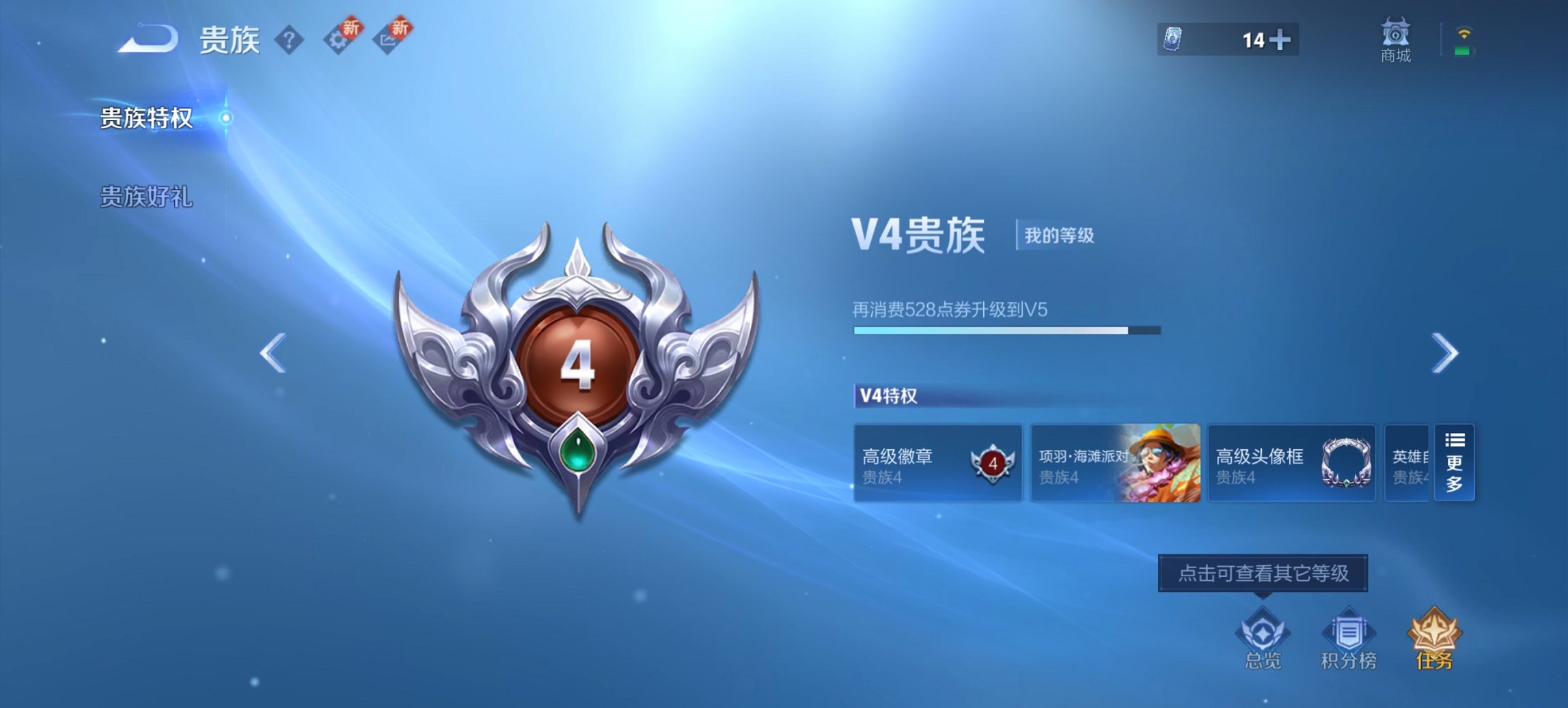 WZCMW44482王者荣耀账号详情图5 WZCMW44482王者荣耀账号详情图5