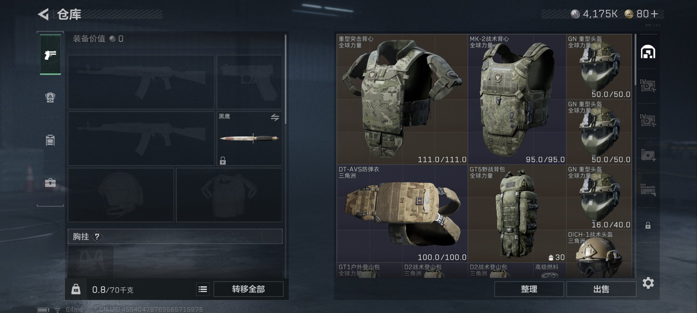 SJZCMW40824三角洲行动账号详情图4