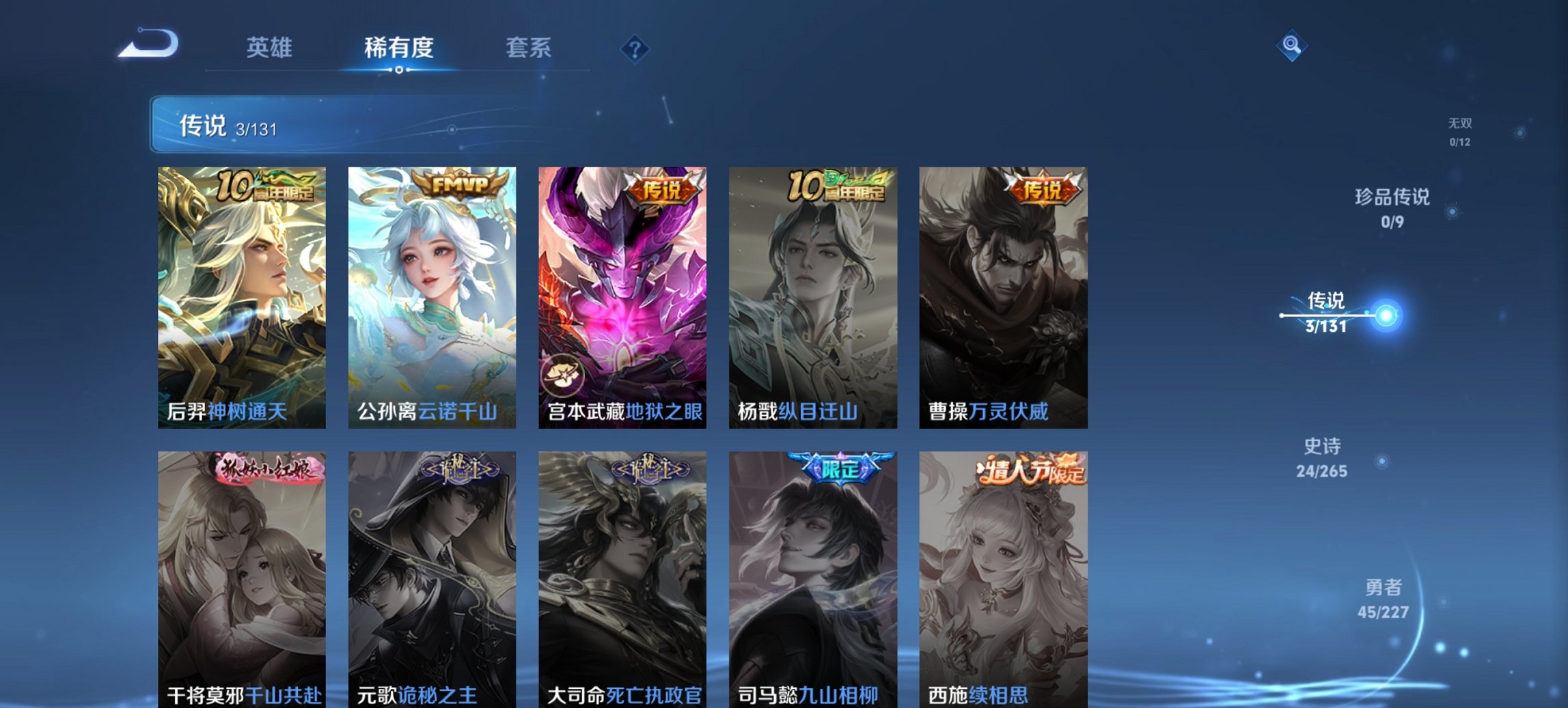 WZCMW44482王者荣耀账号详情图6 WZCMW44482王者荣耀账号详情图6