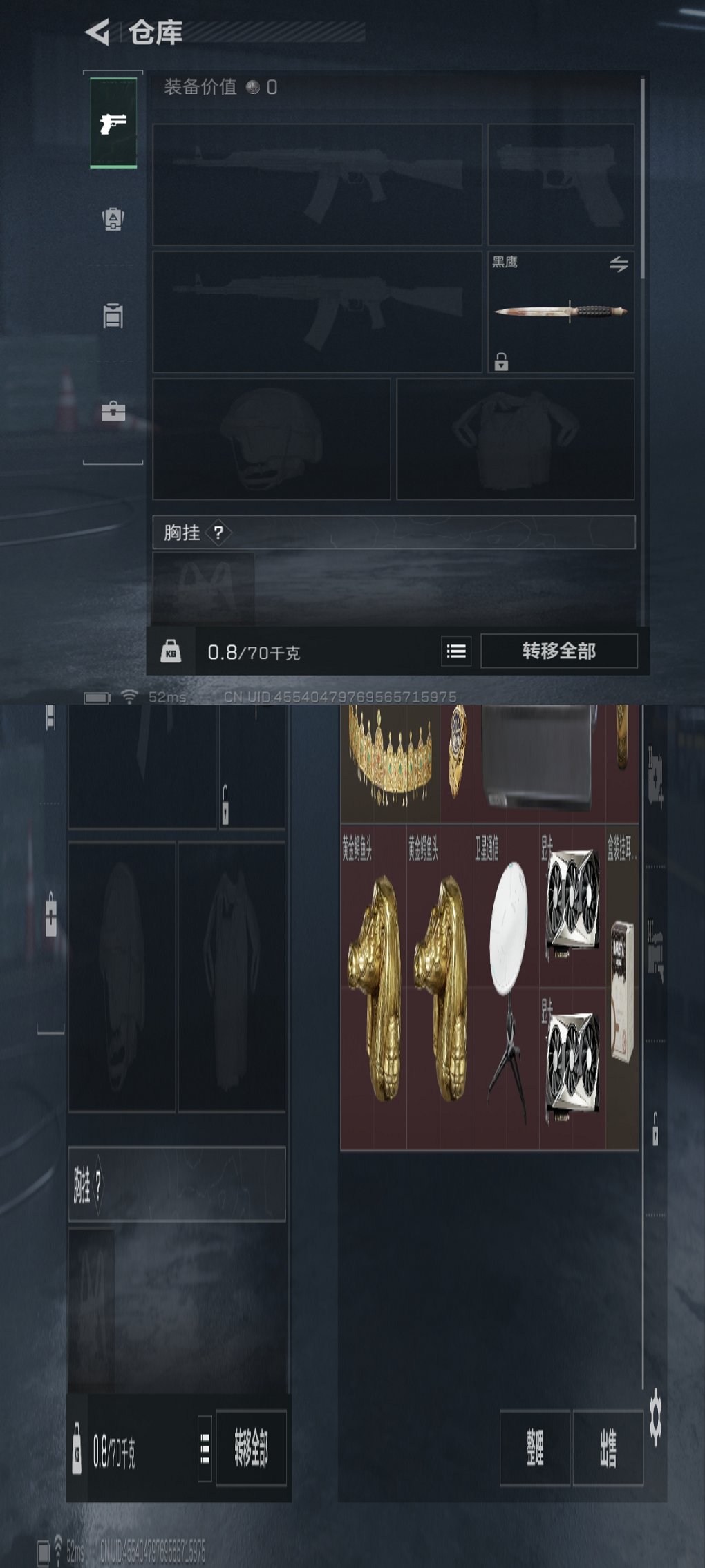 SJZCMW40824三角洲行动账号详情图6