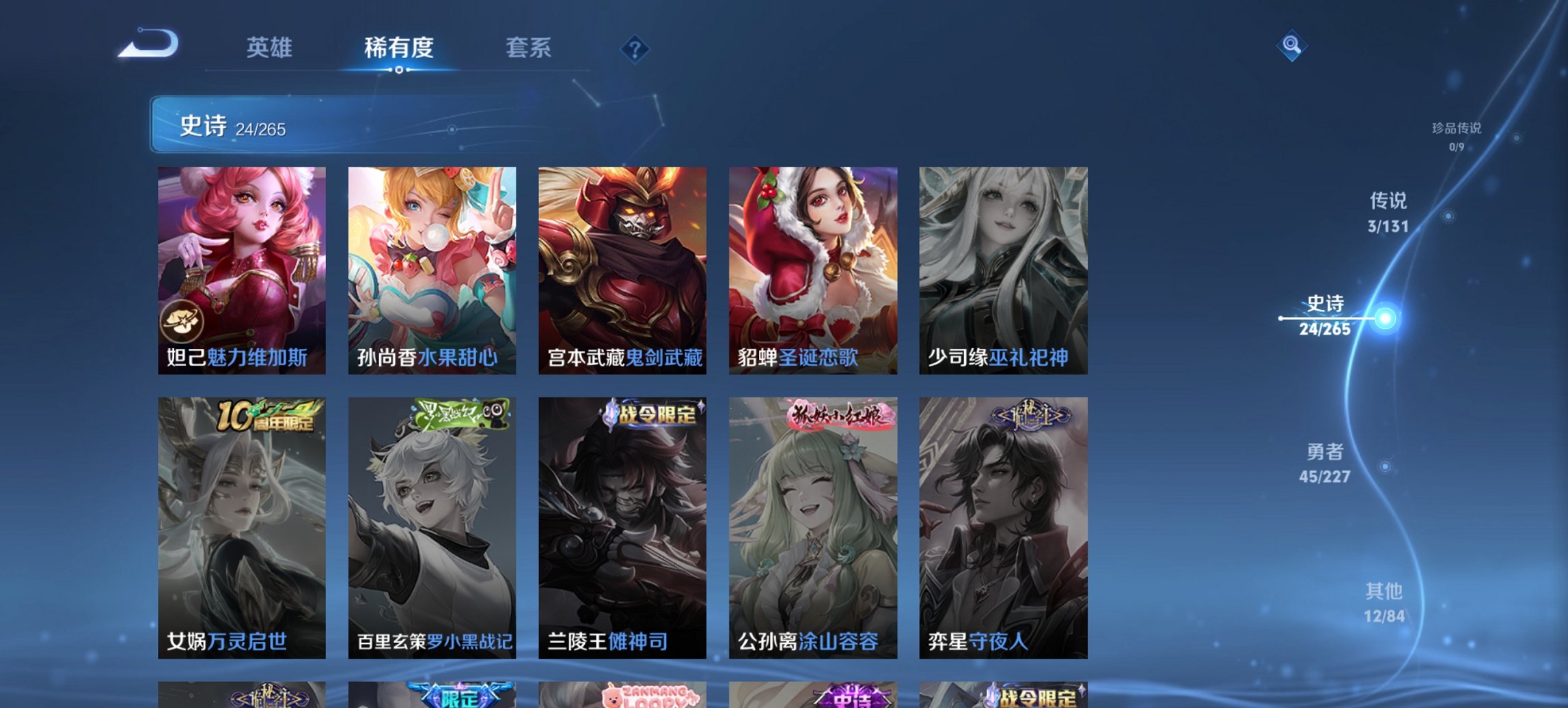 WZCMW44482王者荣耀账号详情图10 WZCMW44482王者荣耀账号详情图10