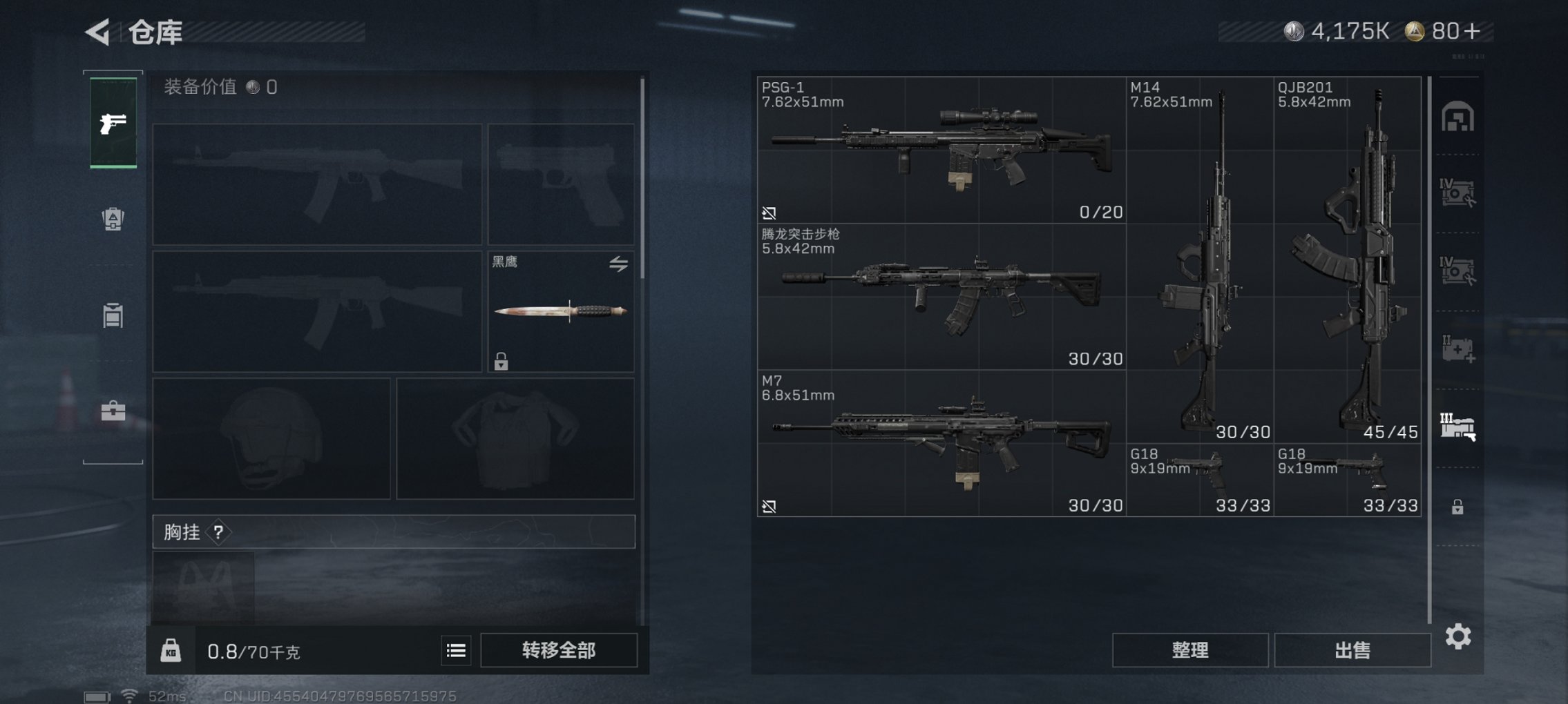 SJZCMW40824三角洲行动账号详情图10