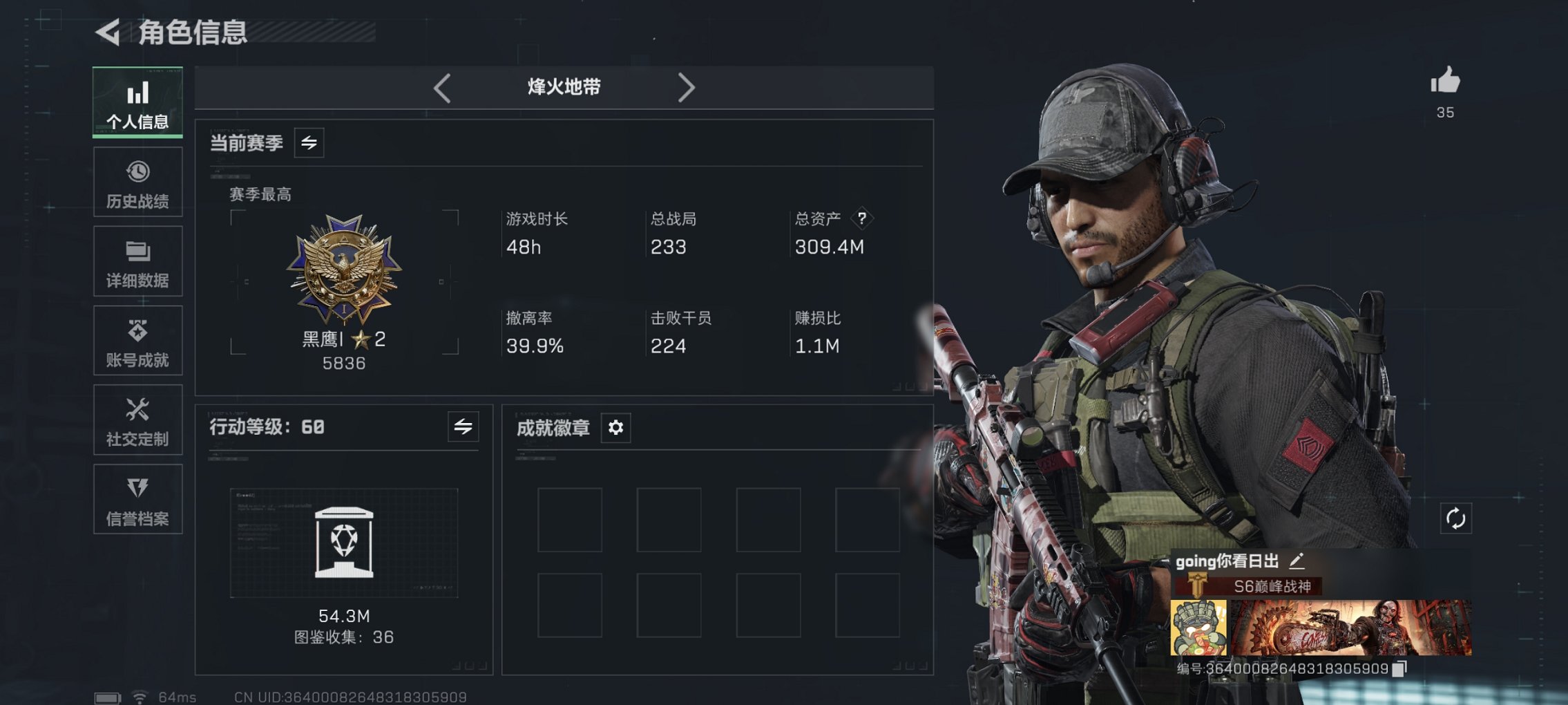 三角洲行动账号QQ总资产309M【电锯惊魂 S7赛季顶级安全箱 81颗AW子弹】哈夫币77,186K，行动等级:60，