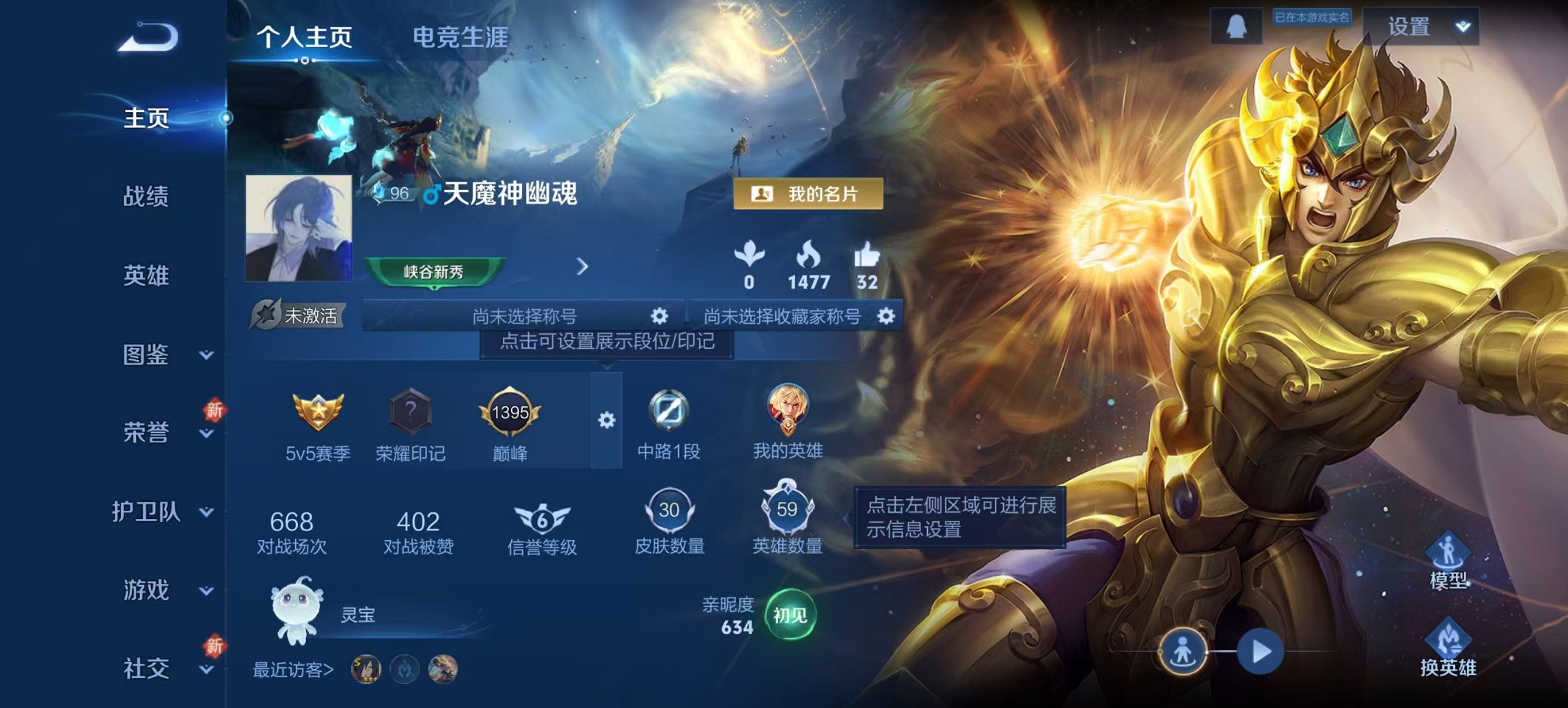 王者荣耀账号安卓QQ59英雄-30皮肤-【2传说特价号 秒换绑不用等】安卓QQ-59英雄-30皮肤【传说皮肤】神树通天 