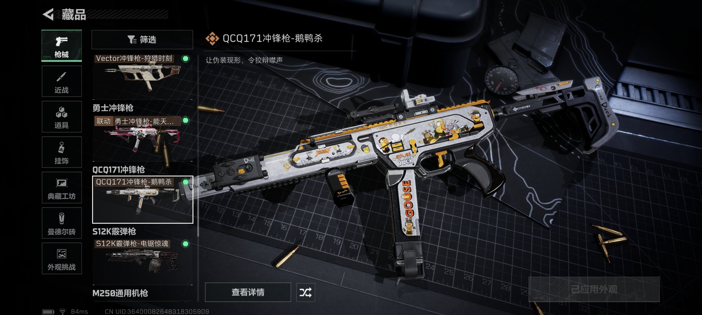 SJZCMW40823三角洲行动账号详情图2 SJZCMW40823三角洲行动账号详情图2