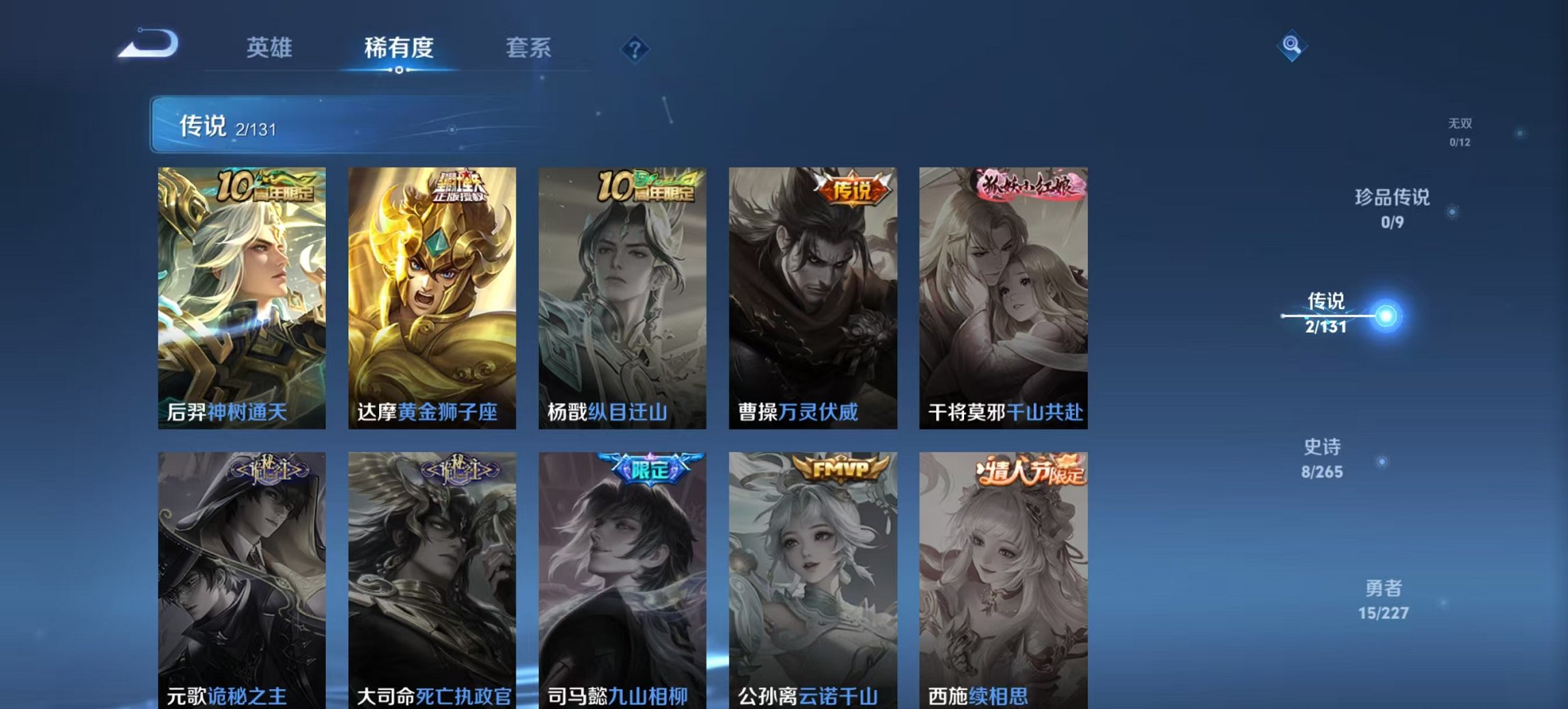 WZCMW44478王者荣耀账号详情图2