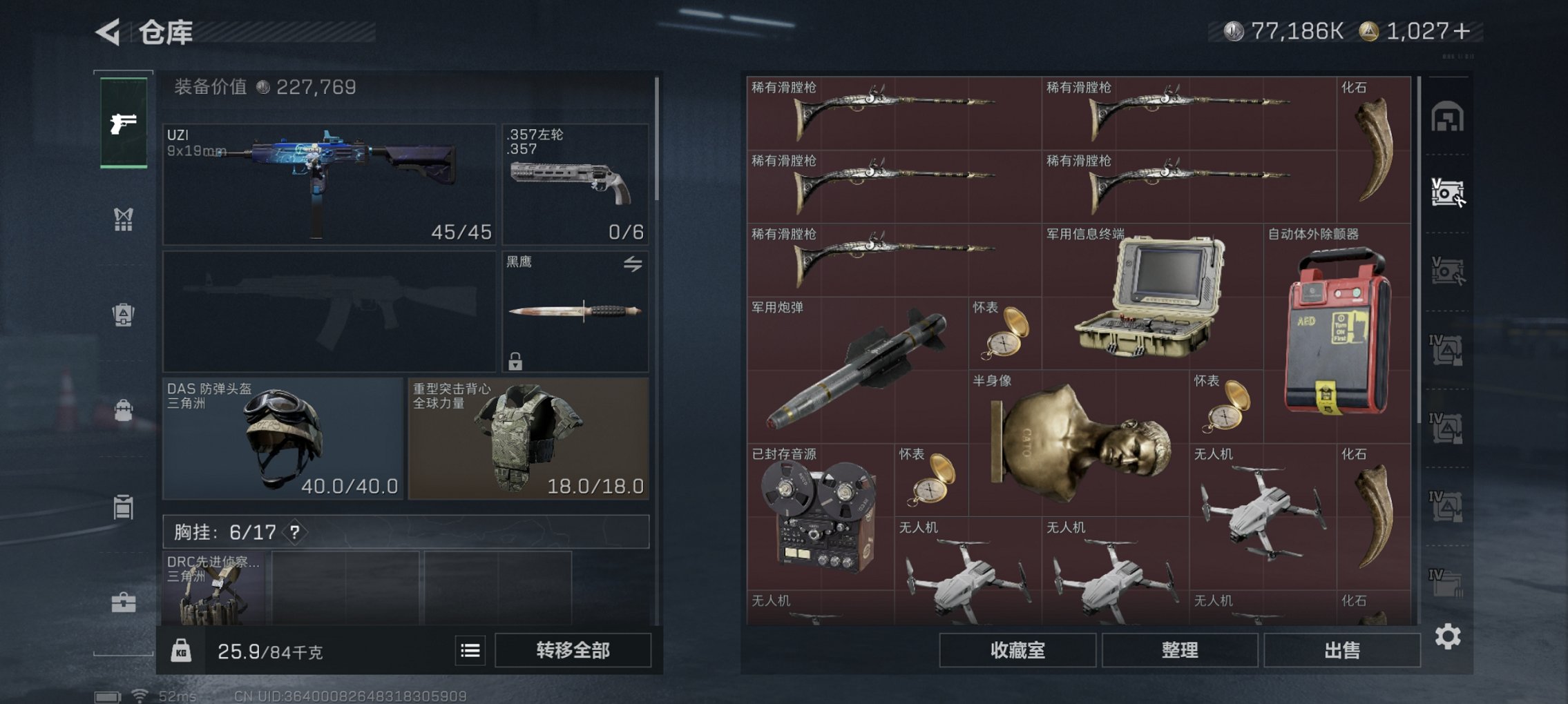 SJZCMW40823三角洲行动账号详情图3 SJZCMW40823三角洲行动账号详情图3