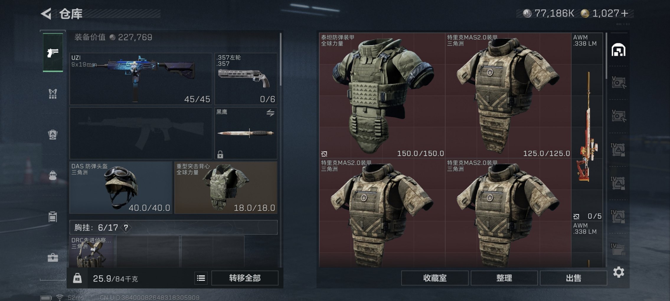 SJZCMW40823三角洲行动账号详情图4 SJZCMW40823三角洲行动账号详情图4