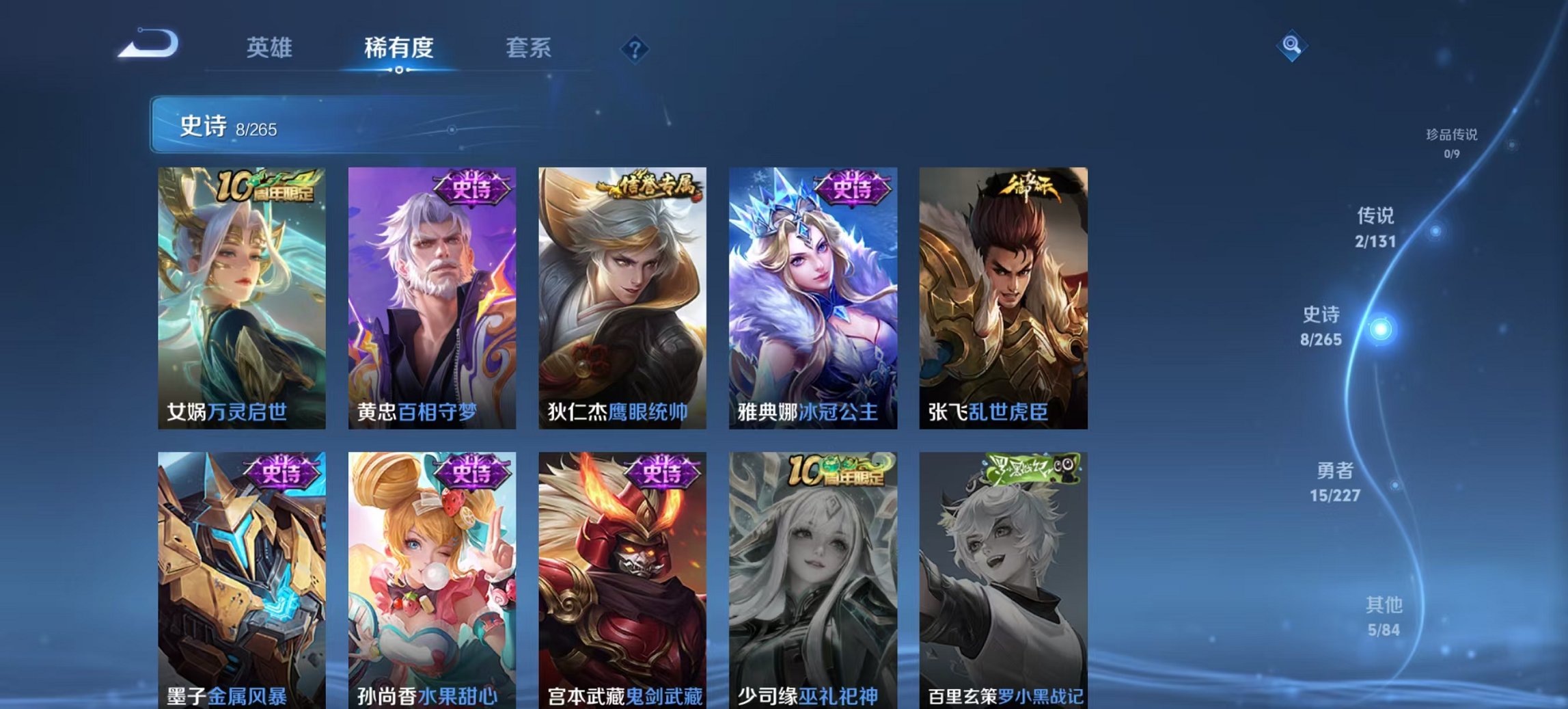 WZCMW44478王者荣耀账号详情图6