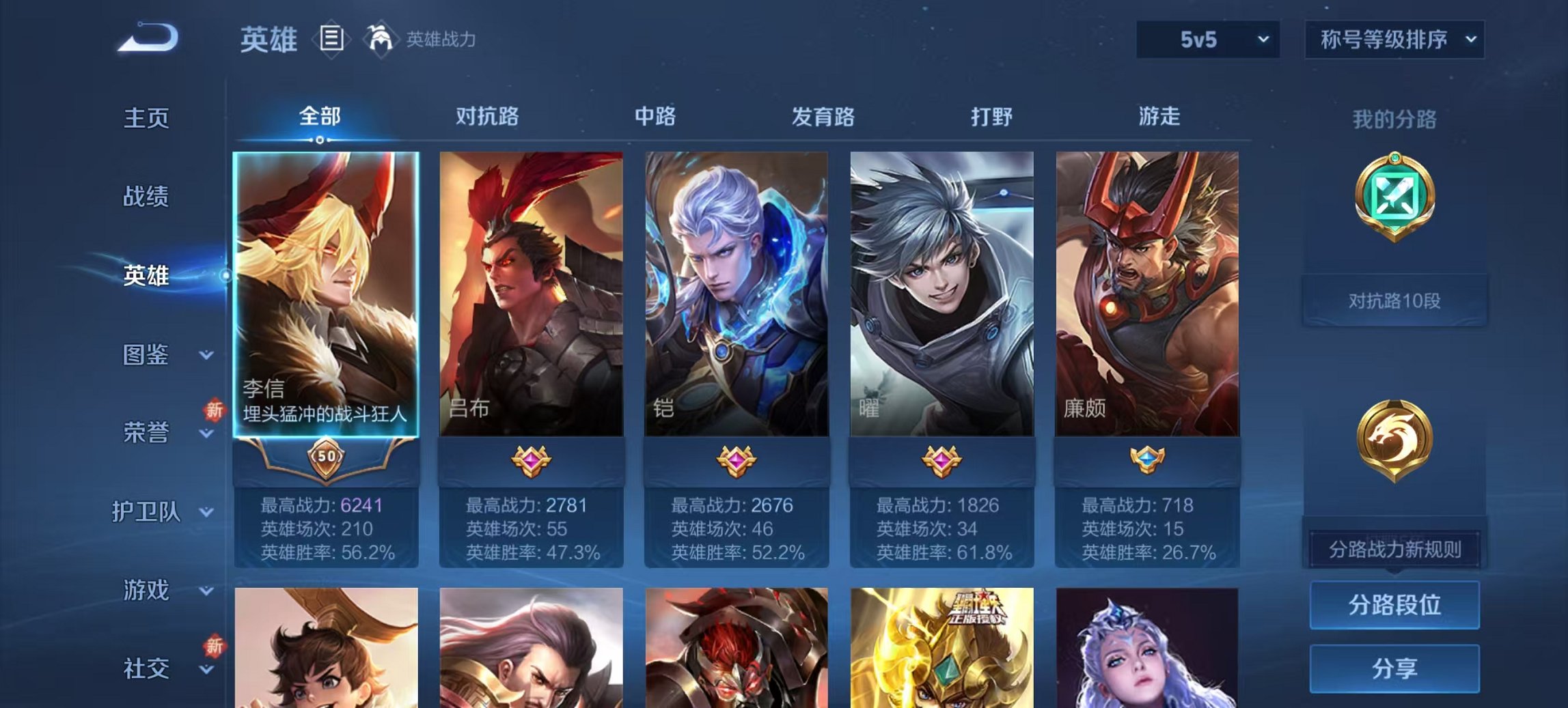 WZCMW44478王者荣耀账号详情图8