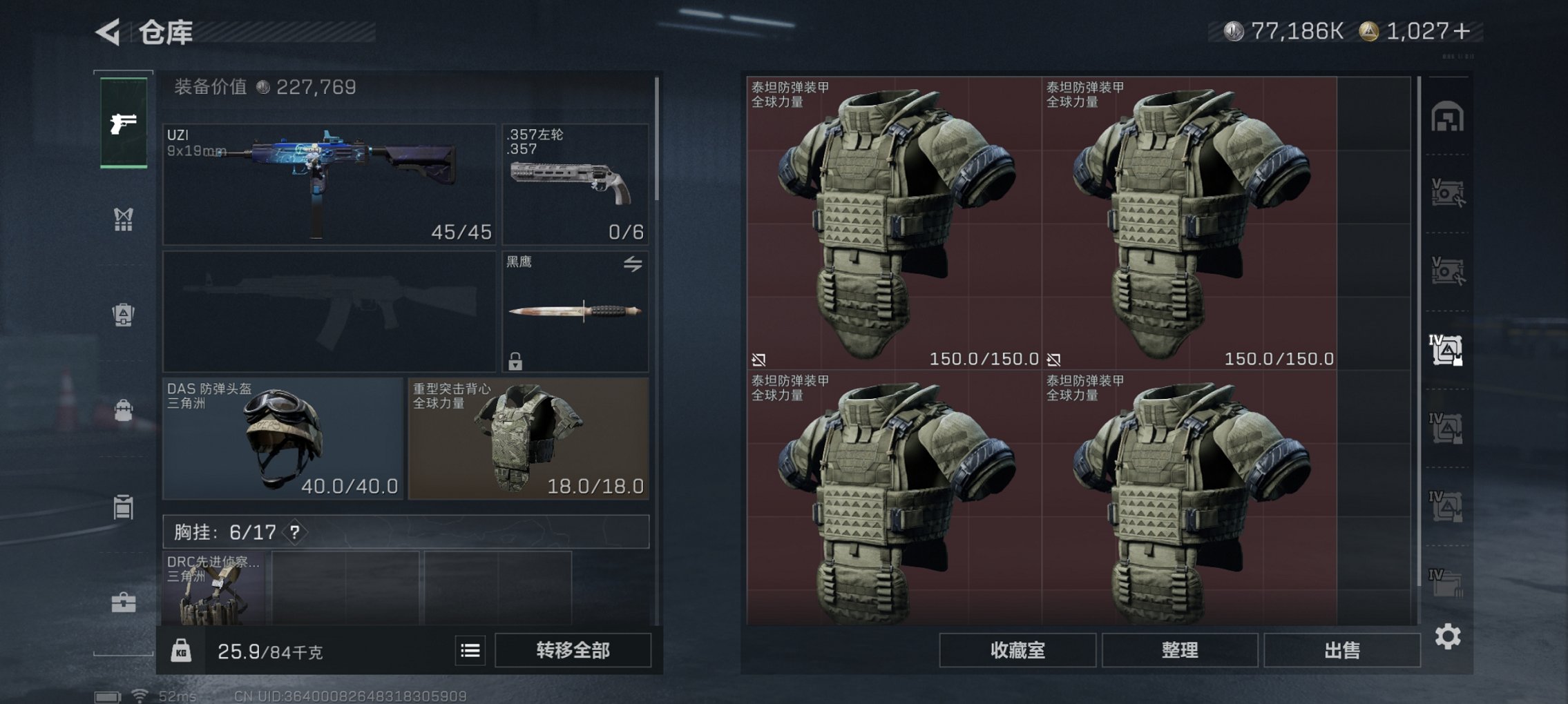 SJZCMW40823三角洲行动账号详情图8 SJZCMW40823三角洲行动账号详情图8