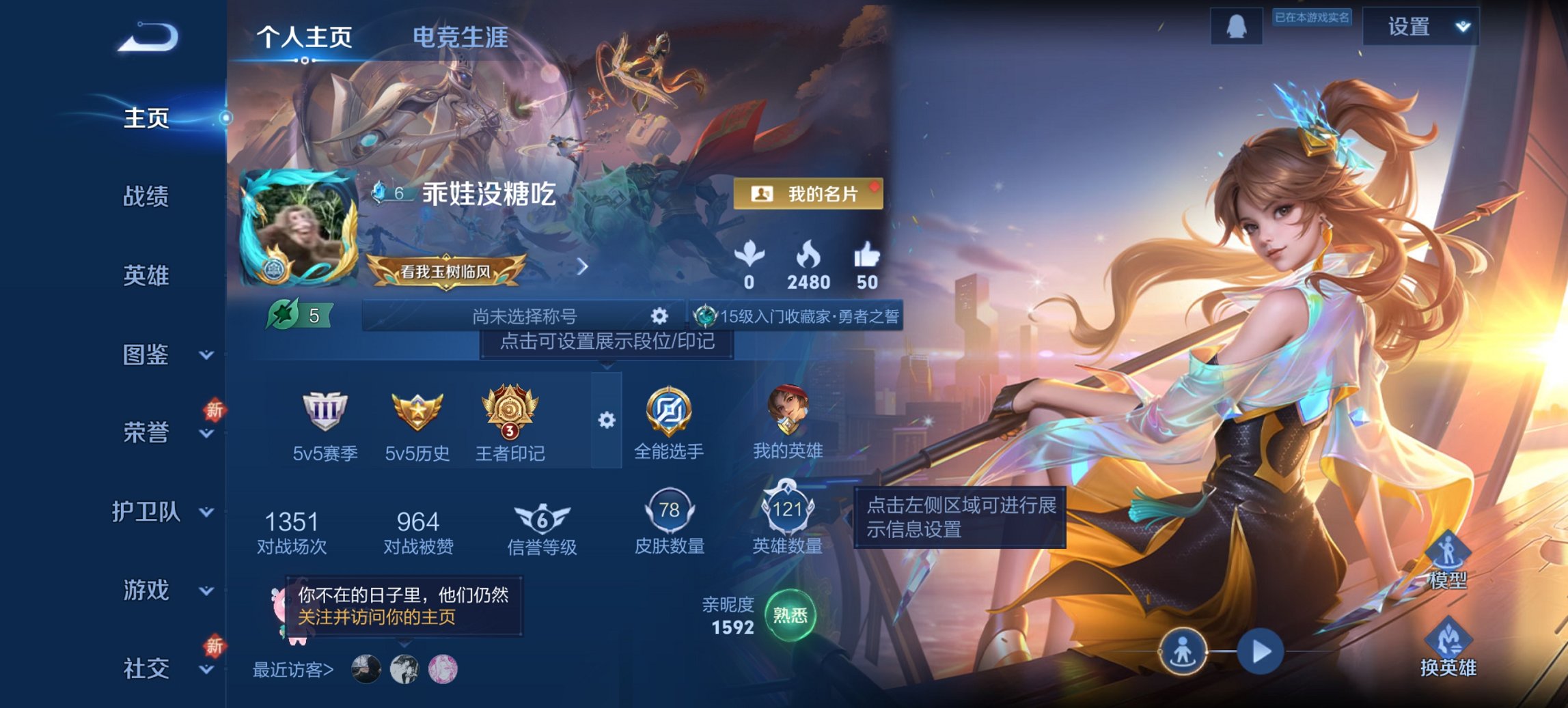 王者荣耀账号安卓QQ121英雄-78皮肤-【2传说特价号 秒换绑不用等】安卓QQ-121英雄-78皮肤【传说皮肤】神树通