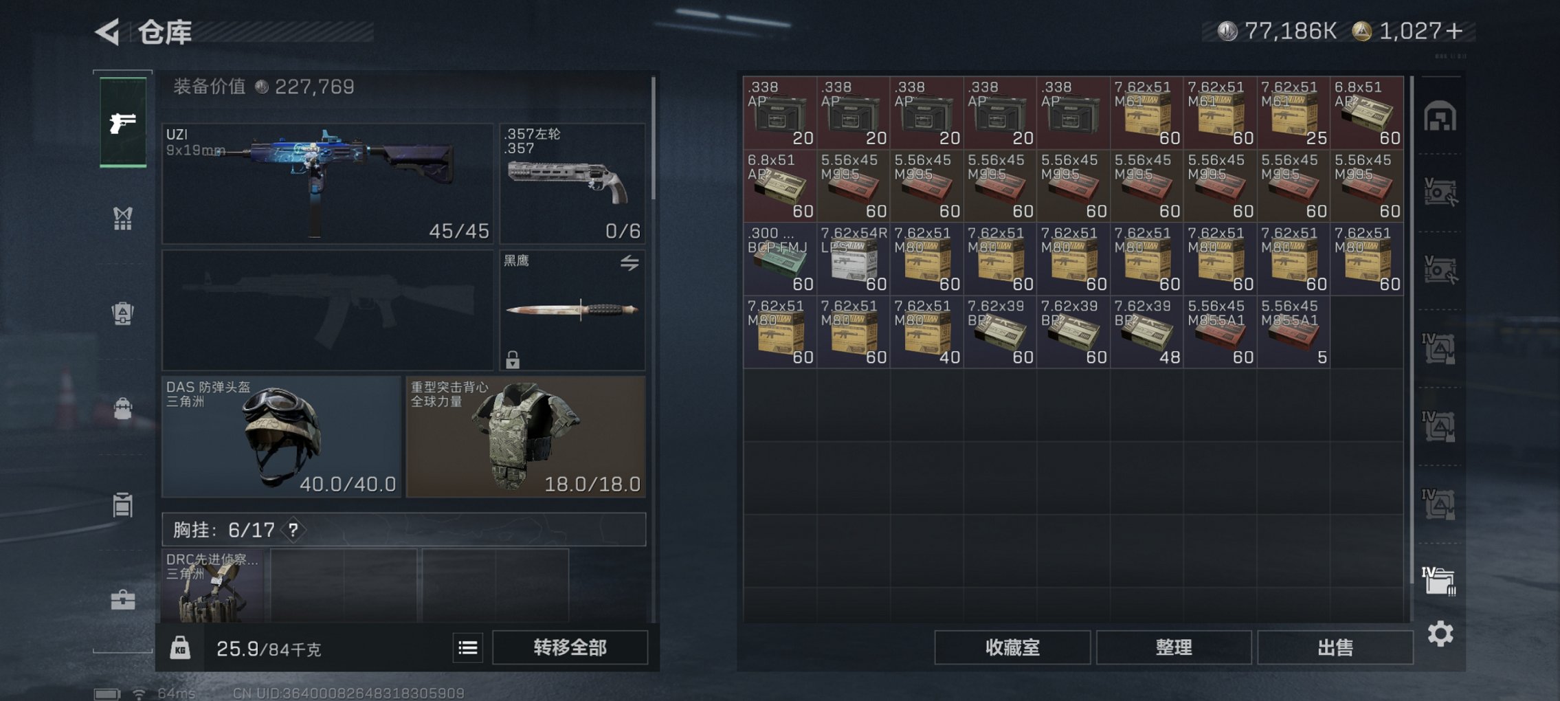 SJZCMW40823三角洲行动账号详情图10 SJZCMW40823三角洲行动账号详情图10