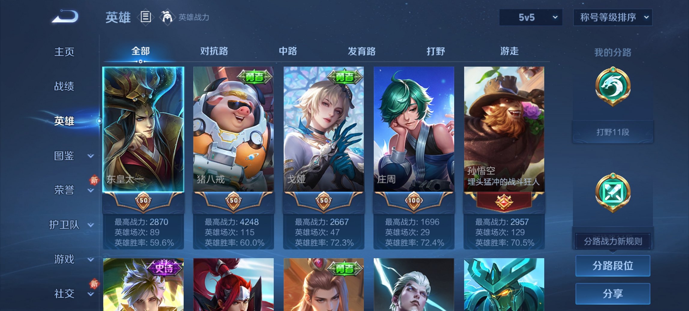 WZCMW44484王者荣耀账号详情图3