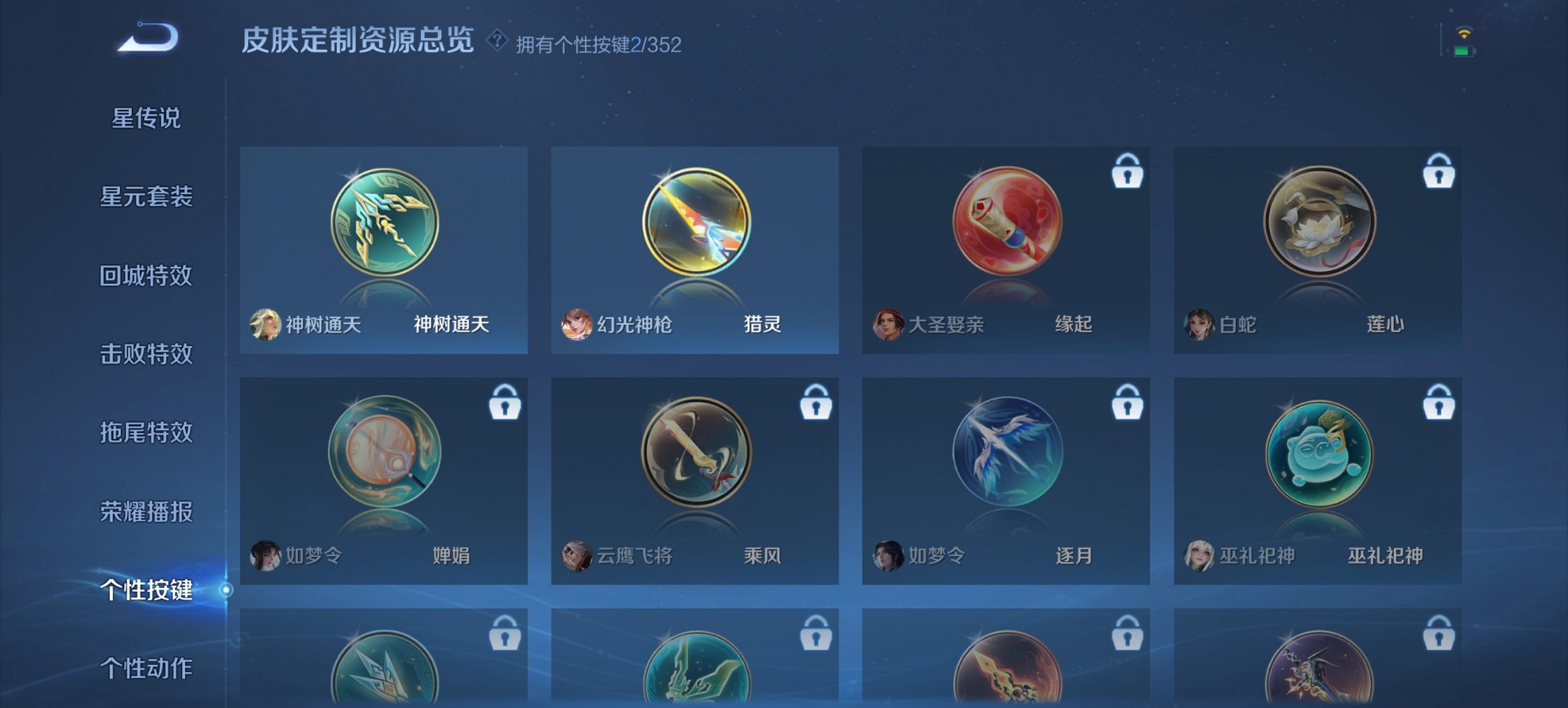 WZCMW44484王者荣耀账号详情图4