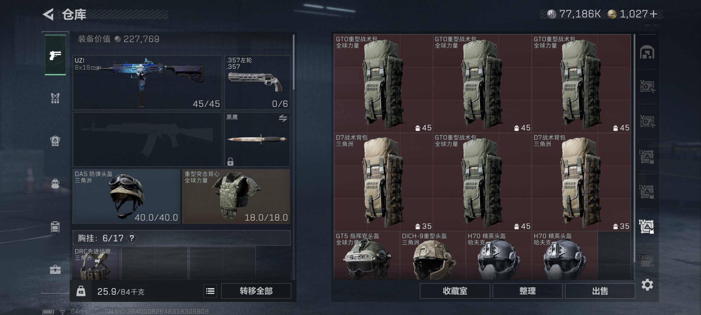 SJZCMW40823三角洲行动账号详情图12 SJZCMW40823三角洲行动账号详情图12