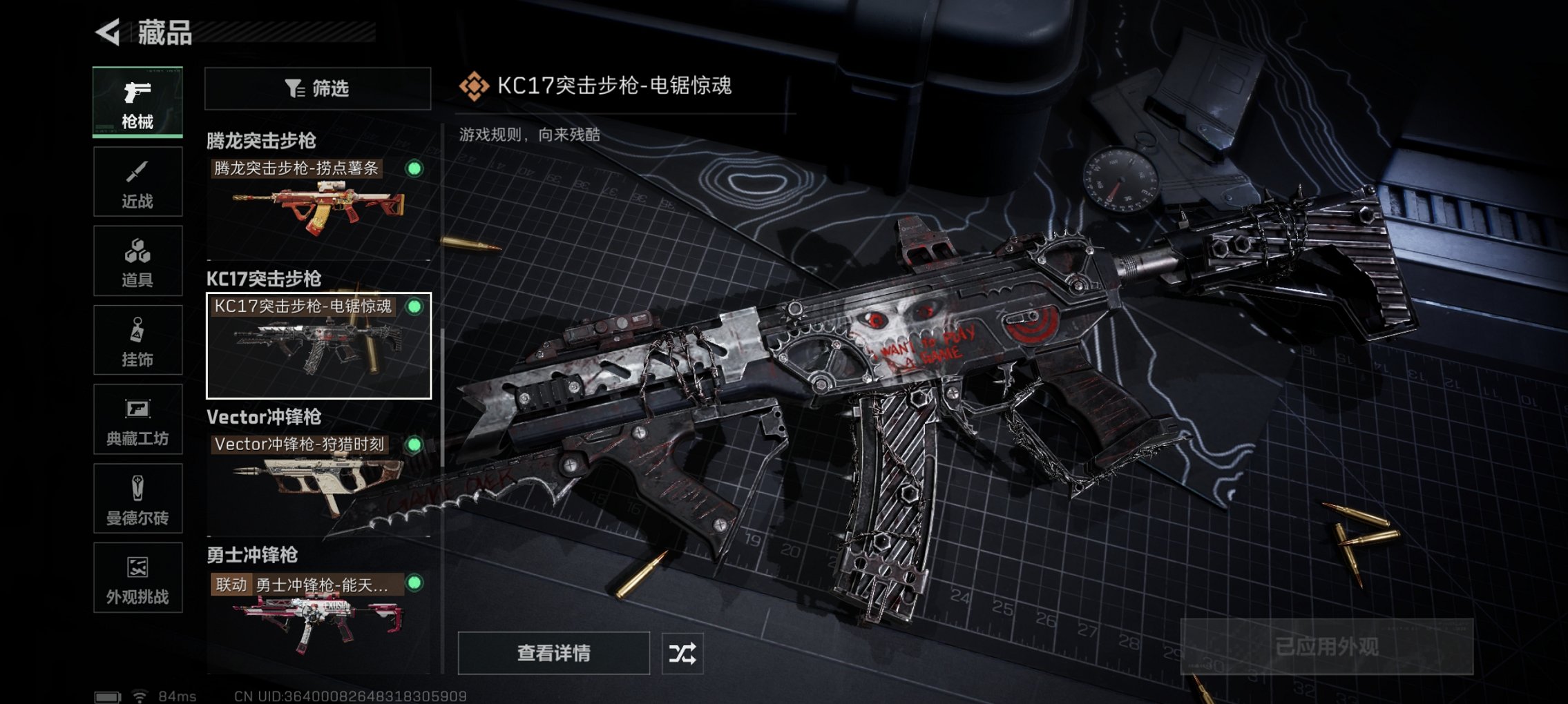 SJZCMW40823三角洲行动账号详情图14 SJZCMW40823三角洲行动账号详情图14