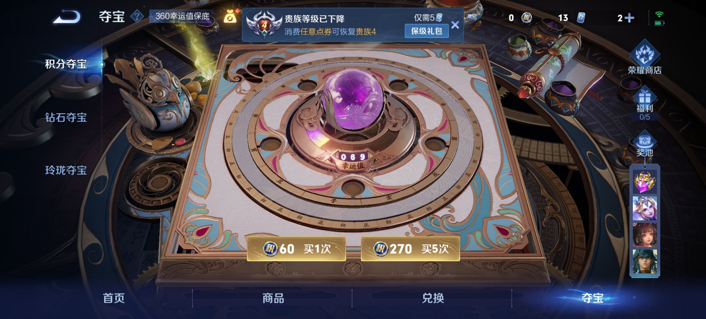 WZCMW44484王者荣耀账号详情图7