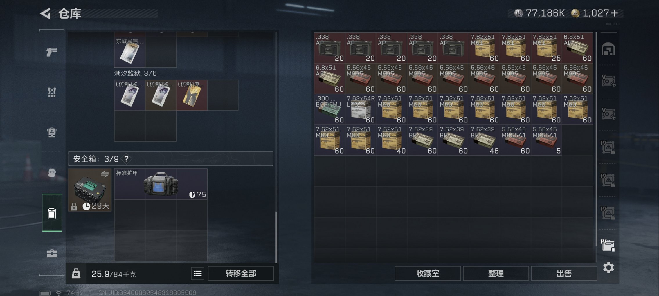 SJZCMW40823三角洲行动账号详情图15 SJZCMW40823三角洲行动账号详情图15