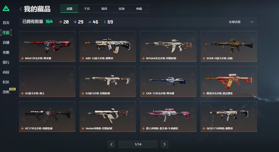 SJZCMW40823三角洲行动账号详情图16 SJZCMW40823三角洲行动账号详情图16