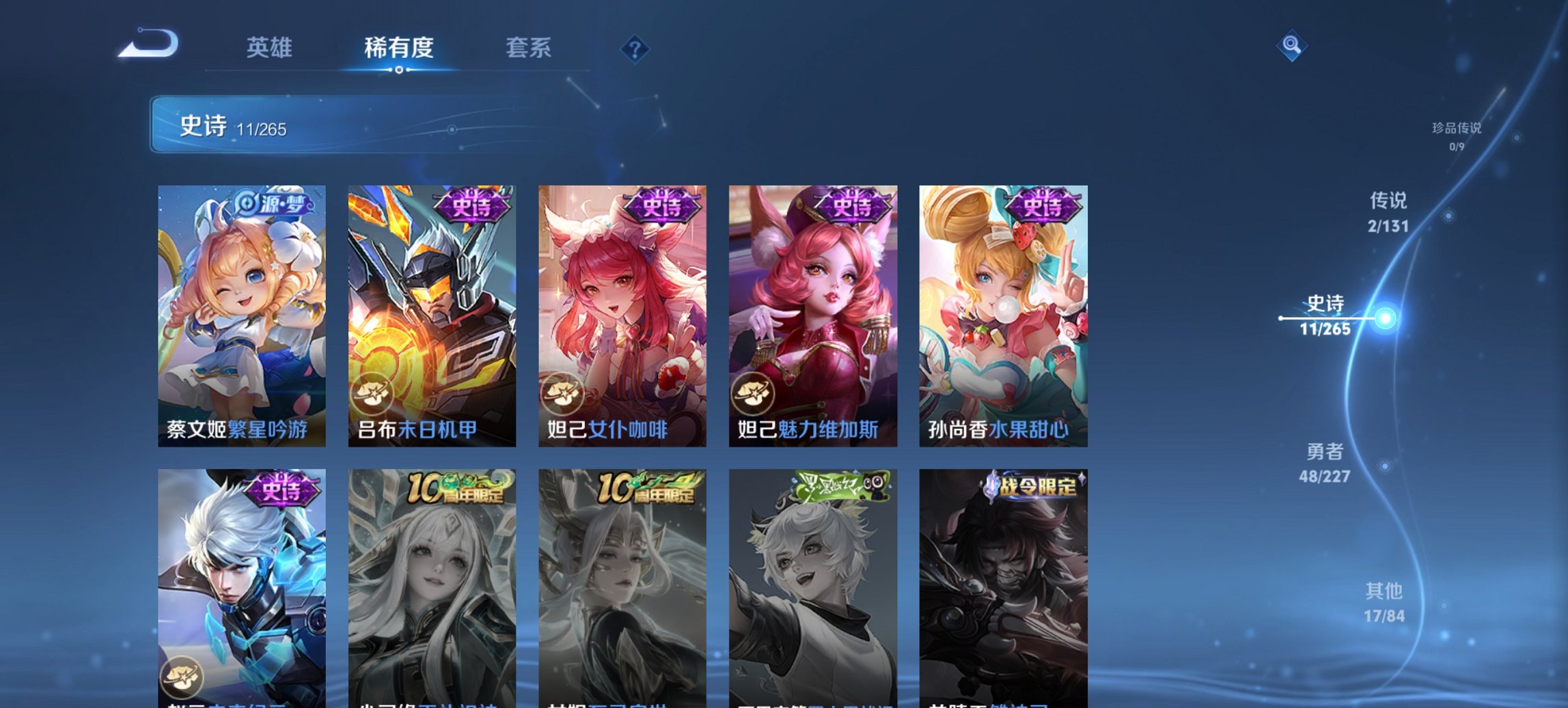 WZCMW44484王者荣耀账号详情图9