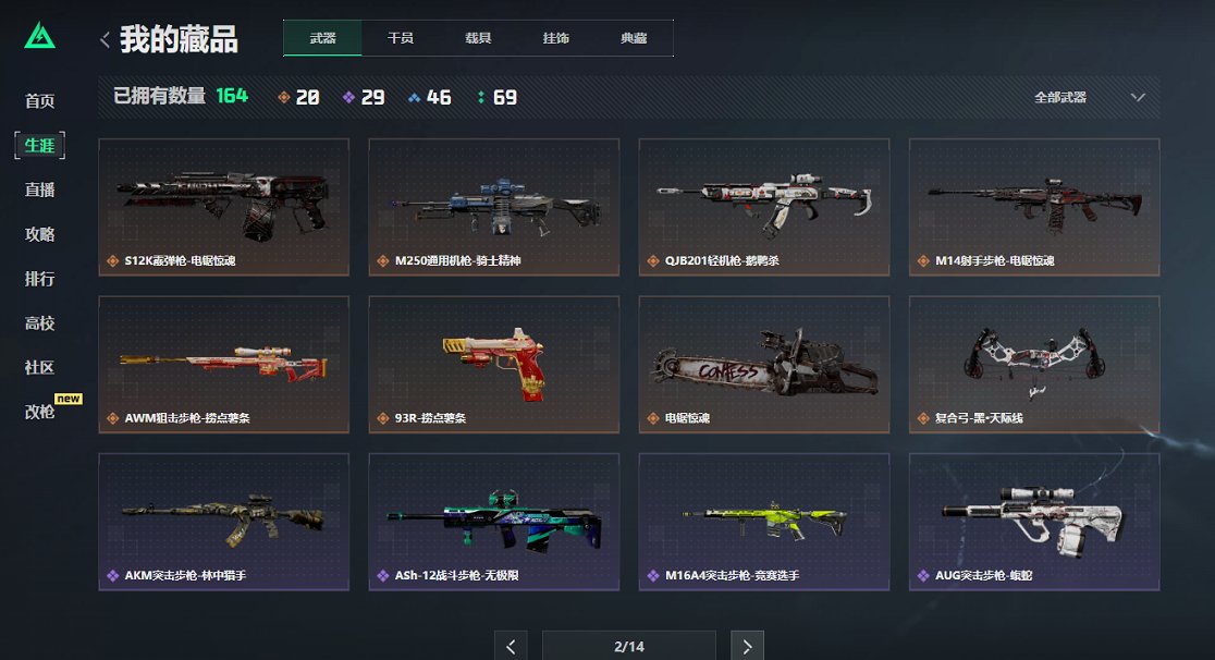 SJZCMW40823三角洲行动账号详情图17 SJZCMW40823三角洲行动账号详情图17