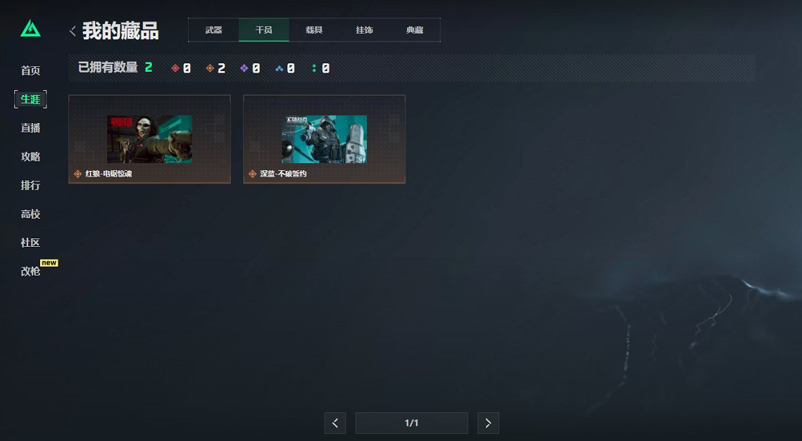 SJZCMW40823三角洲行动账号详情图18 SJZCMW40823三角洲行动账号详情图18