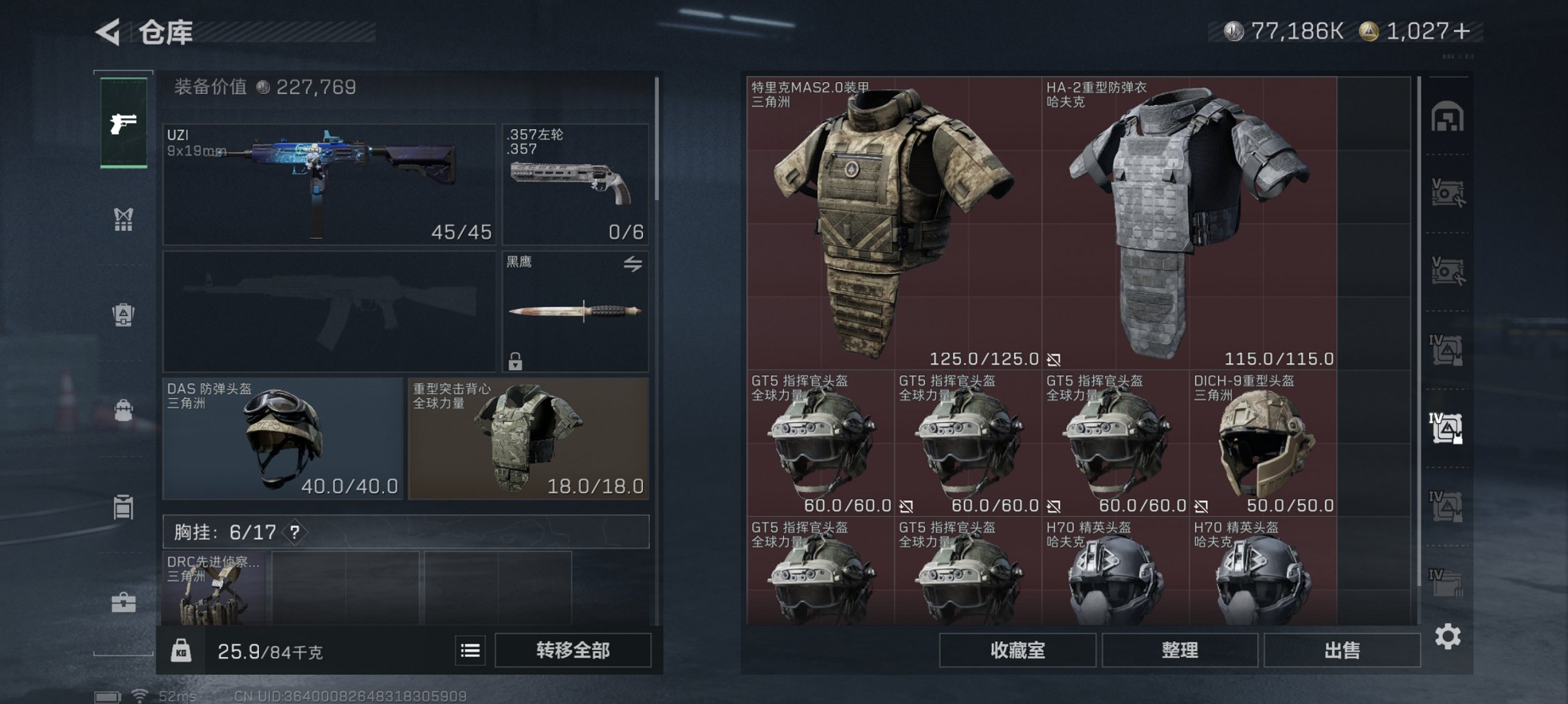 SJZCMW40823三角洲行动账号详情图23 SJZCMW40823三角洲行动账号详情图23