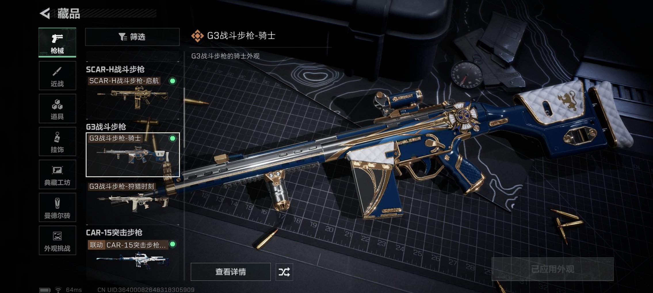 SJZCMW40823三角洲行动账号详情图24 SJZCMW40823三角洲行动账号详情图24