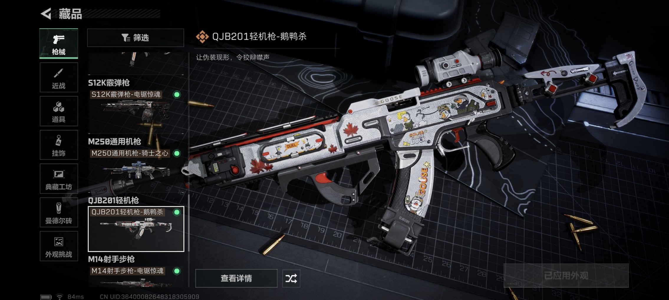 SJZCMW40823三角洲行动账号详情图25 SJZCMW40823三角洲行动账号详情图25