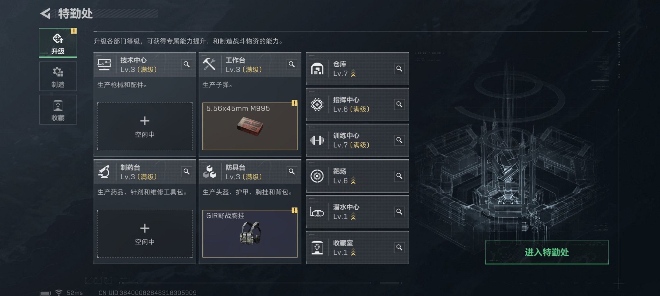 SJZCMW40823三角洲行动账号详情图26 SJZCMW40823三角洲行动账号详情图26