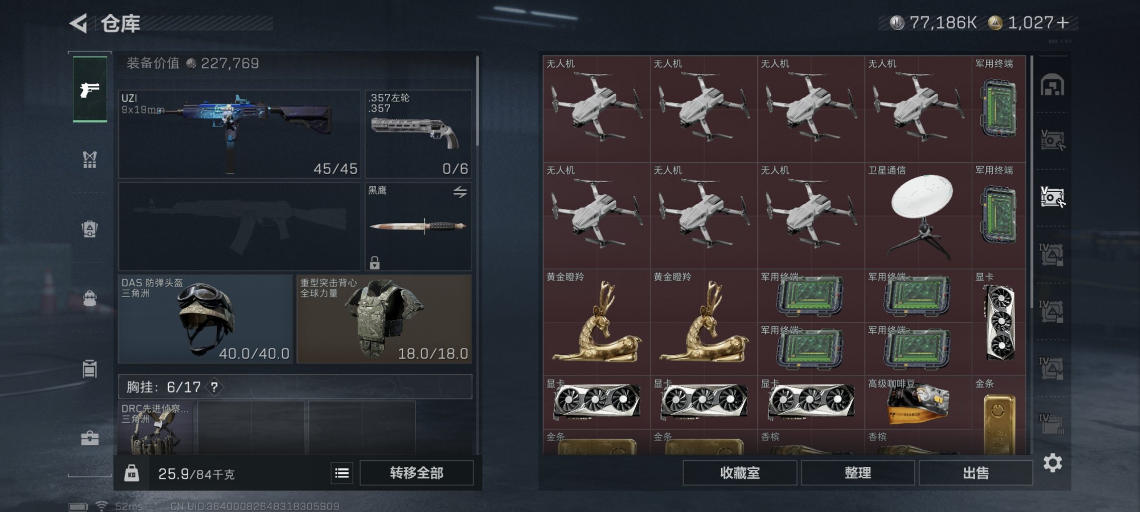 SJZCMW40823三角洲行动账号详情图27 SJZCMW40823三角洲行动账号详情图27