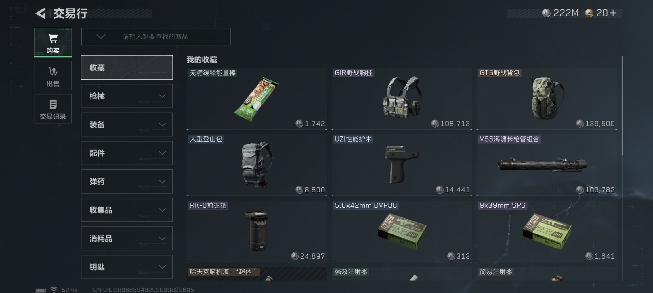 SJZCMW40825三角洲行动账号详情图4