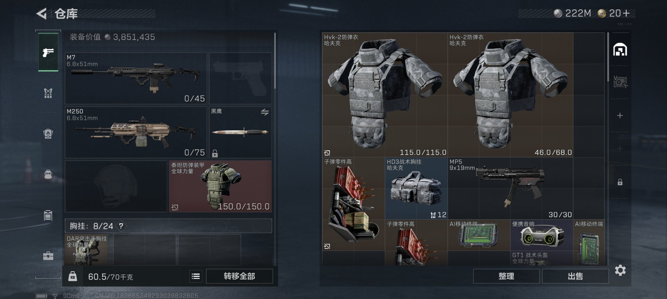 SJZCMW40825三角洲行动账号详情图5