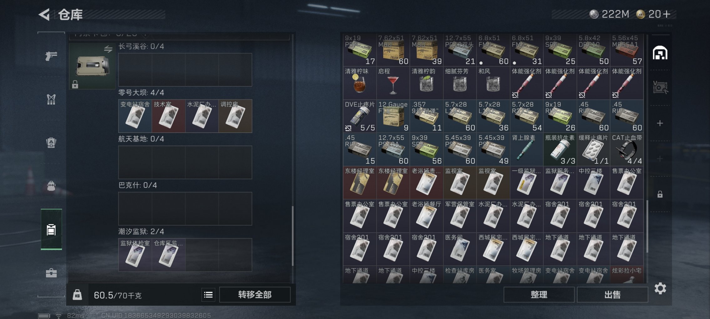 SJZCMW40825三角洲行动账号详情图6