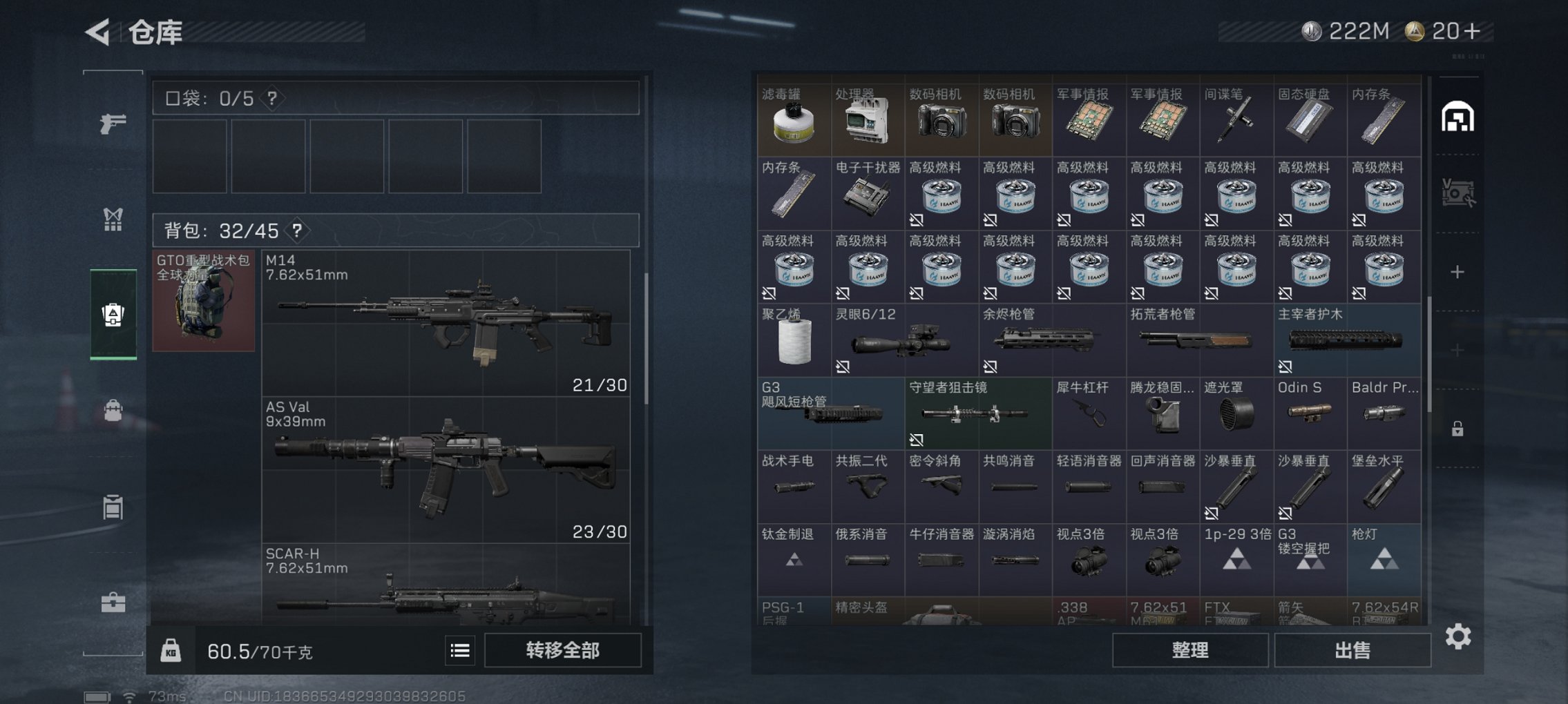 SJZCMW40825三角洲行动账号详情图9