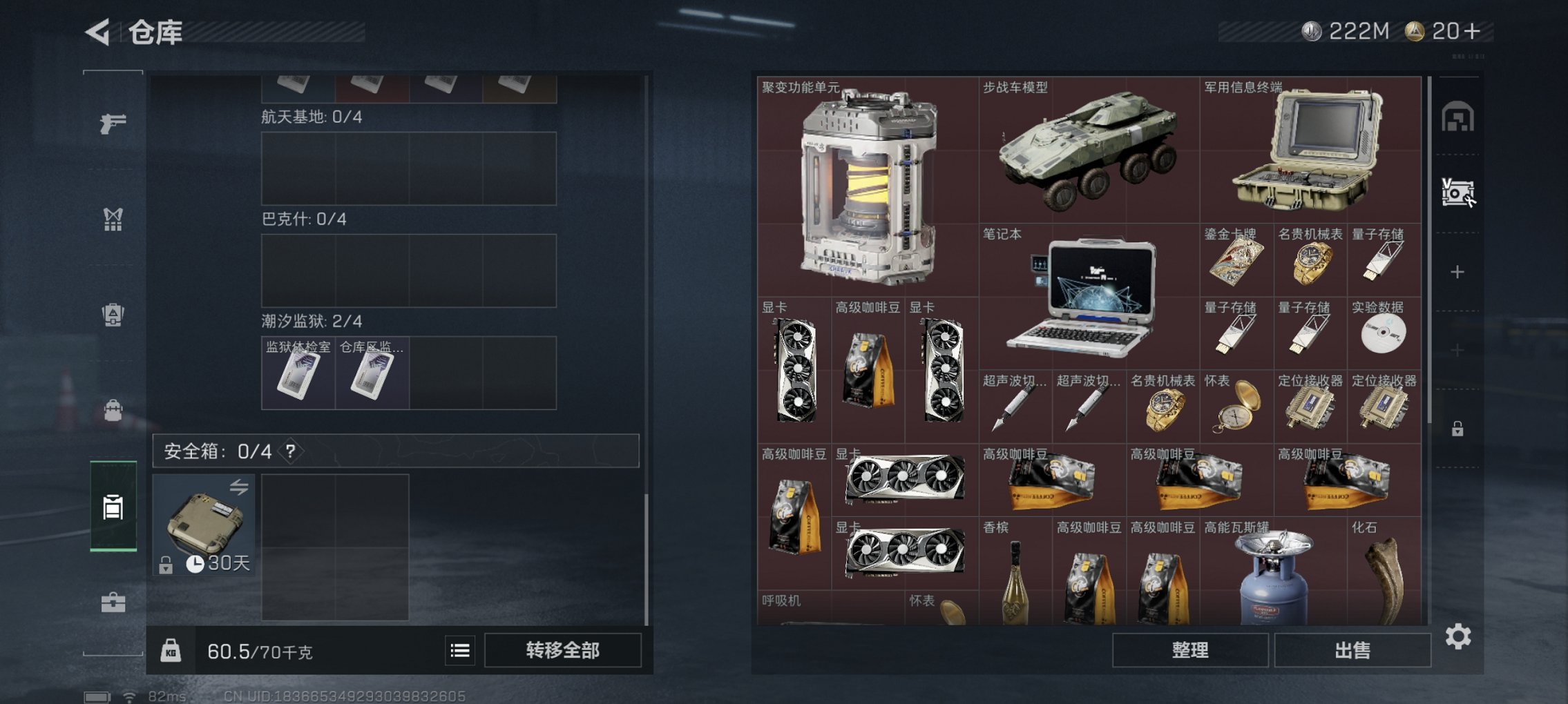 SJZCMW40825三角洲行动账号详情图12