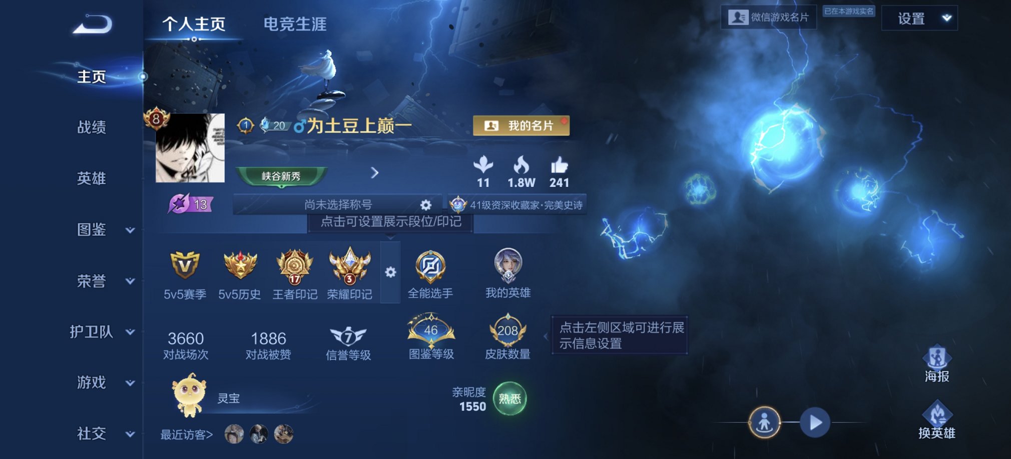 王者荣耀账号安卓VX125英雄-210皮肤-【16传说210皮肤山河定岁时盈怒海麟威 钱包无法注销 秒换绑不用等】安卓V