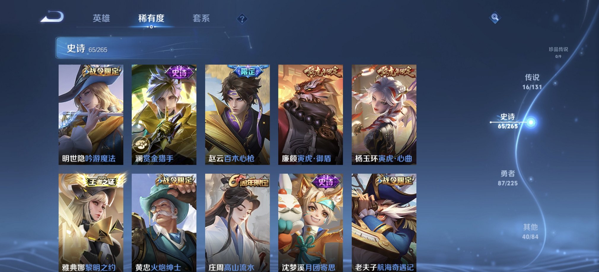 WZCMW46016王者荣耀账号详情图5