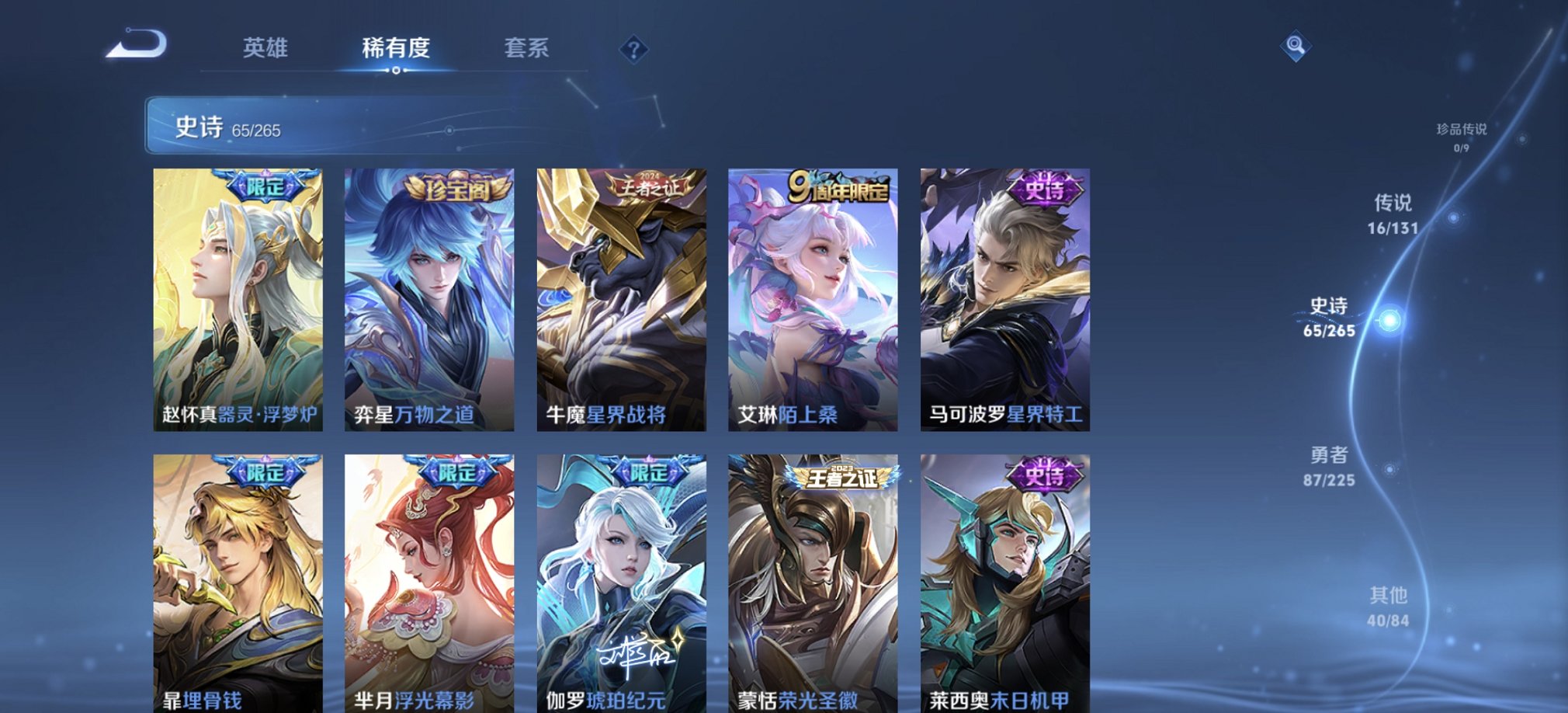 WZCMW46016王者荣耀账号详情图6