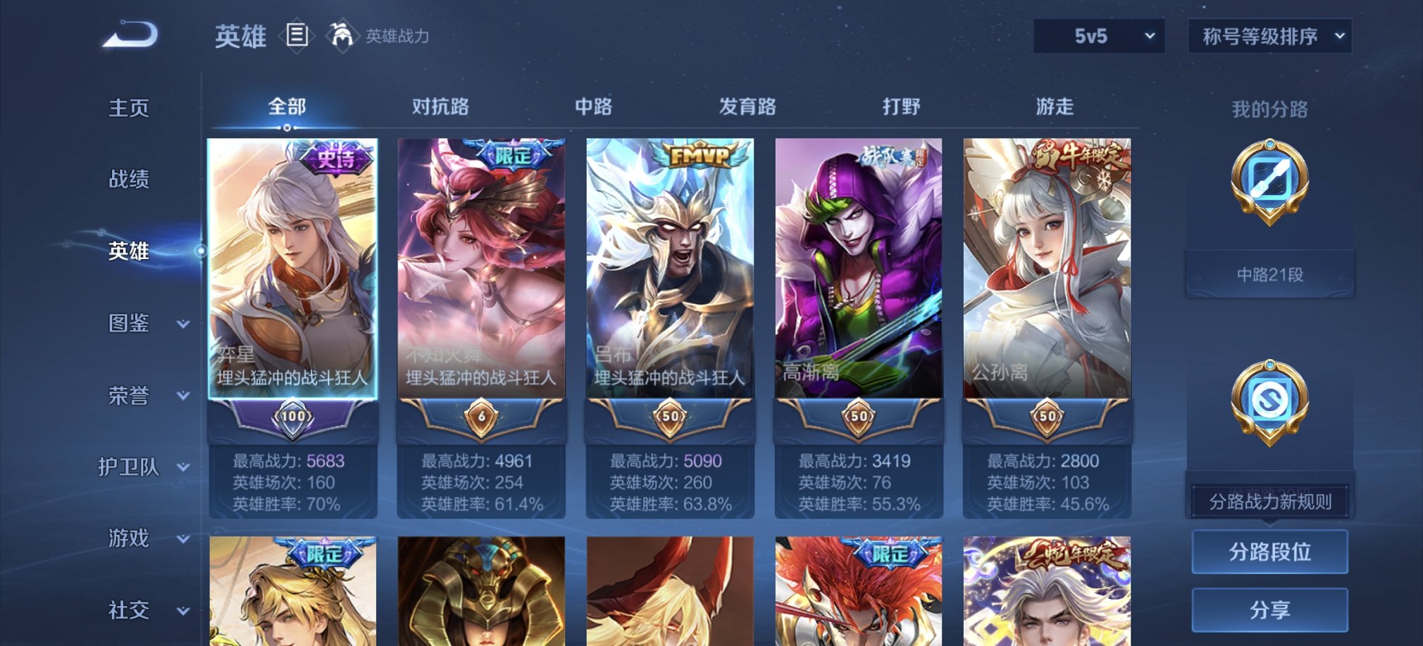 WZCMW46016王者荣耀账号详情图12