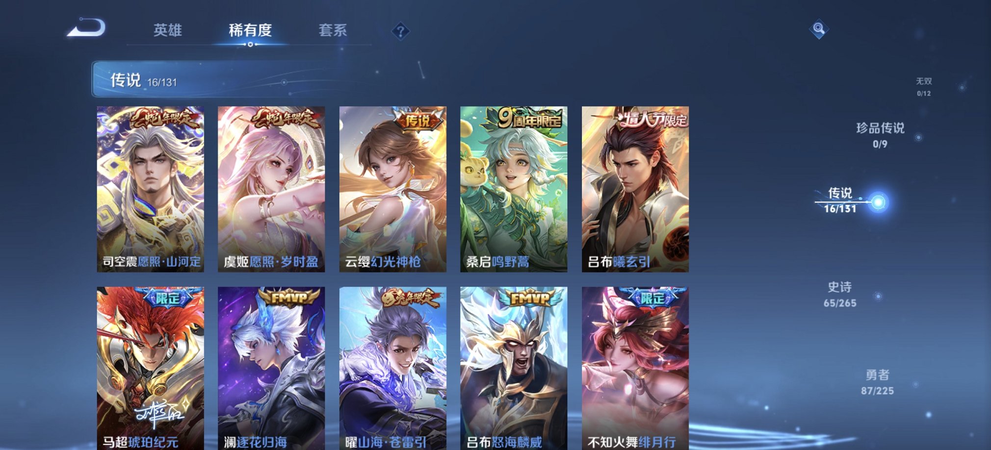 WZCMW46016王者荣耀账号详情图13