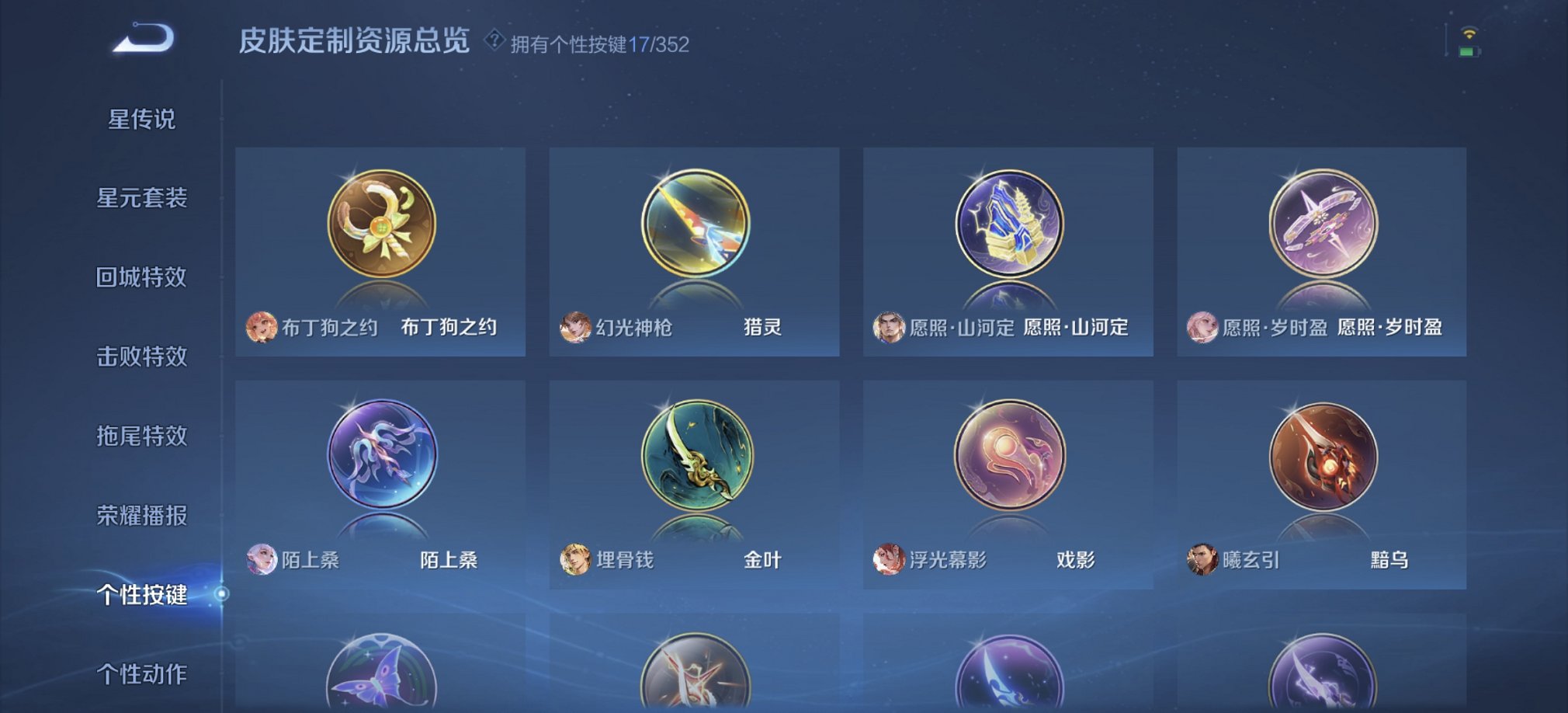 WZCMW46016王者荣耀账号详情图17