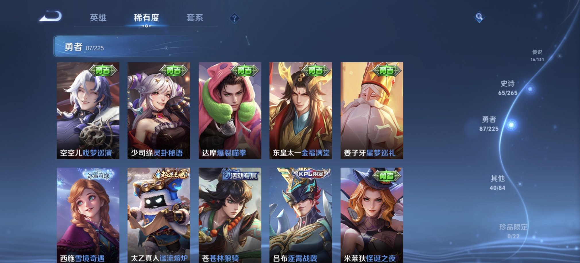 WZCMW46016王者荣耀账号详情图18