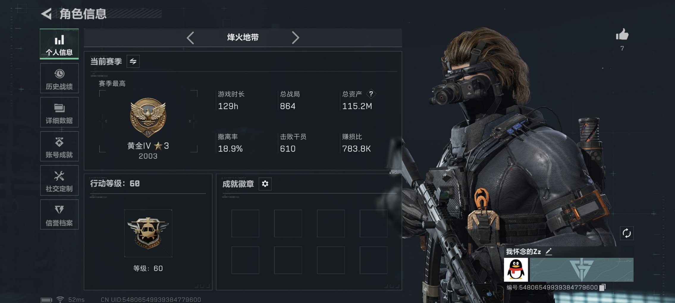 三角洲行动账号QQ总资产114M【40颗AW子弹】哈夫币9,001K，行动等级:60，仓库等级:6，训练中心等级:6，