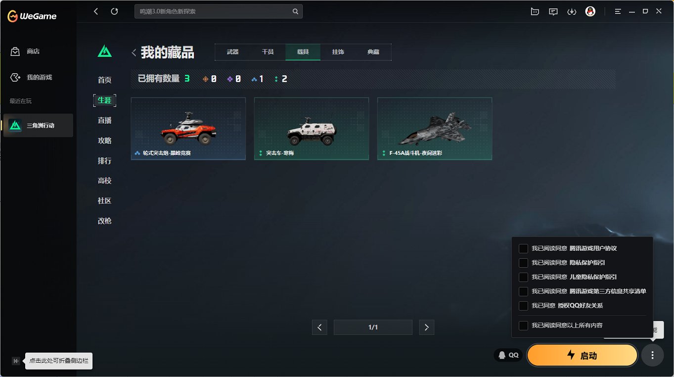 SJZCMW40078三角洲行动账号详情图2