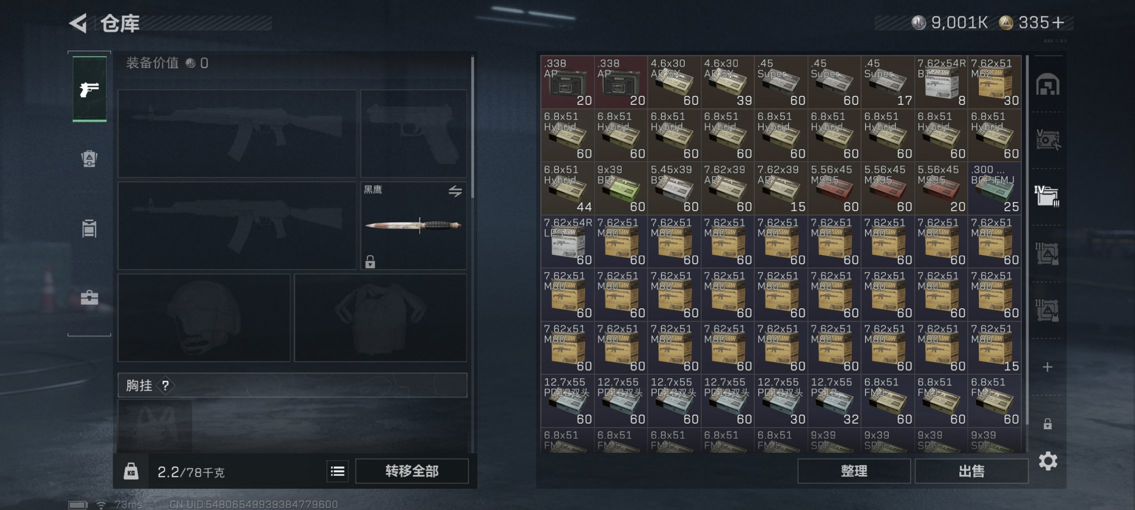 SJZCMW40078三角洲行动账号详情图4