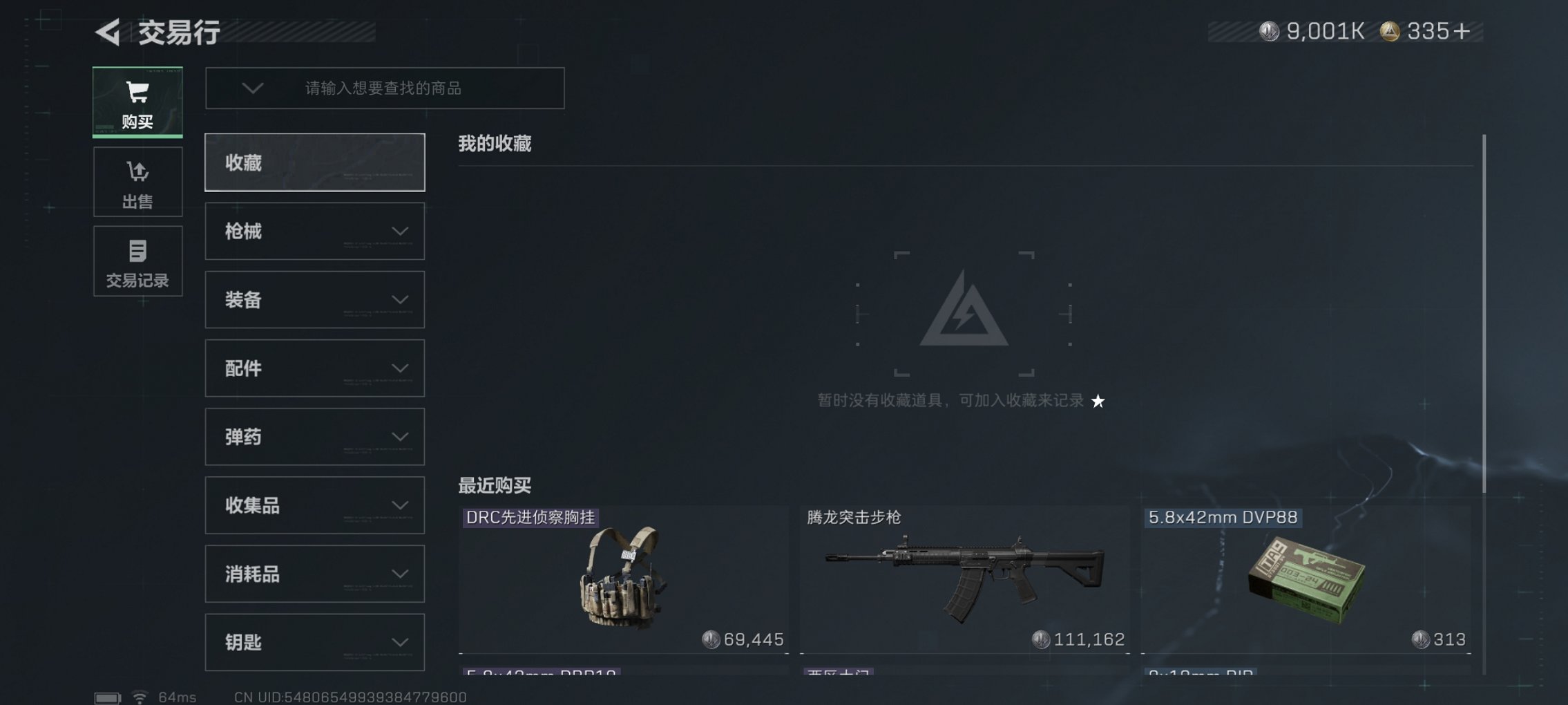 SJZCMW40078三角洲行动账号详情图5