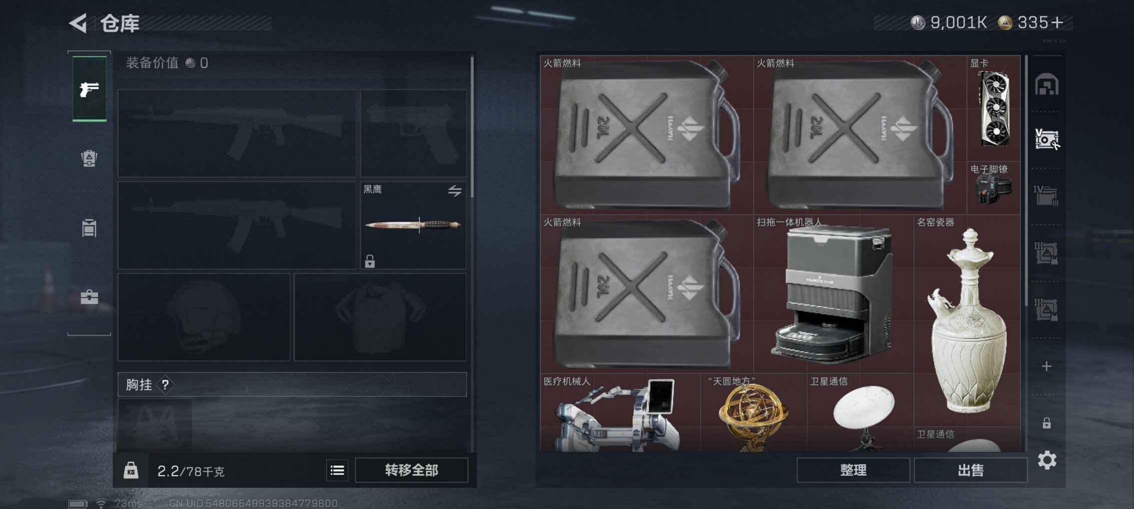 SJZCMW40078三角洲行动账号详情图6