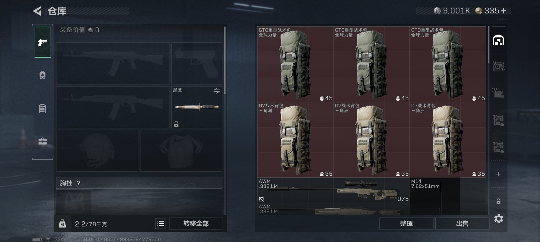 SJZCMW40078三角洲行动账号详情图8